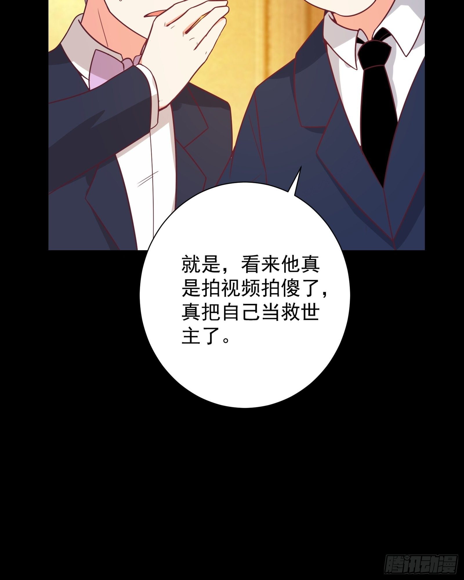 第28话 打脸翻身-第31话