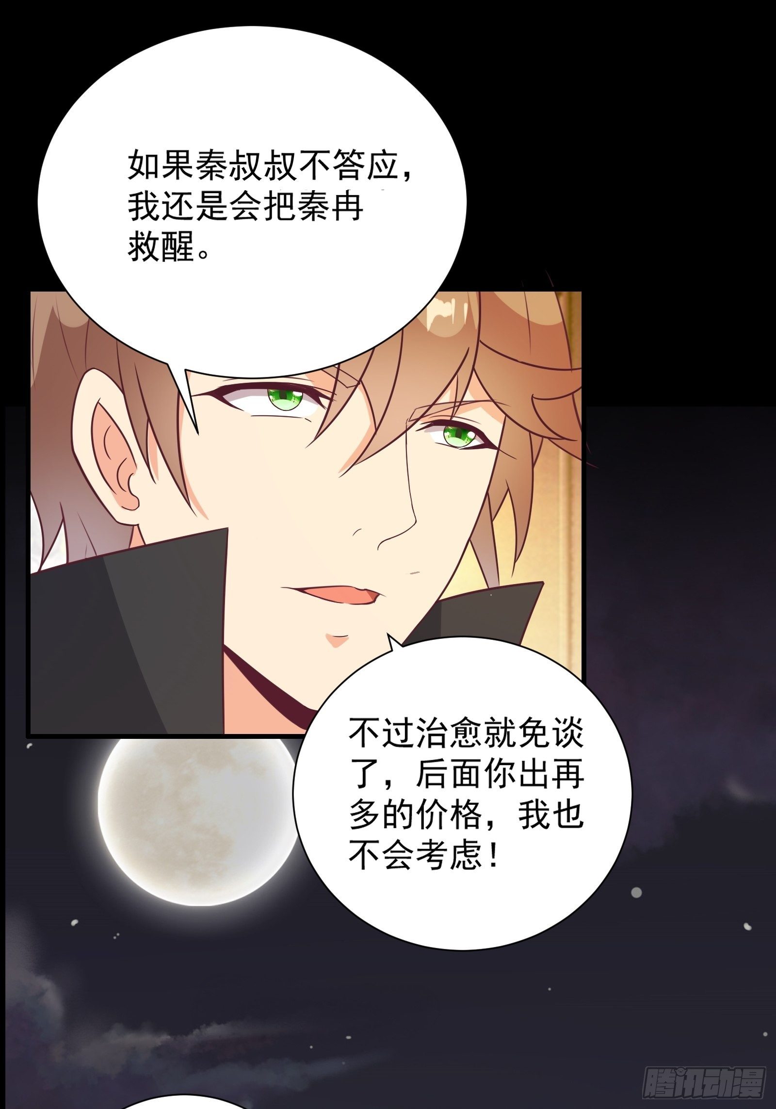 第28话 打脸翻身-第31话
