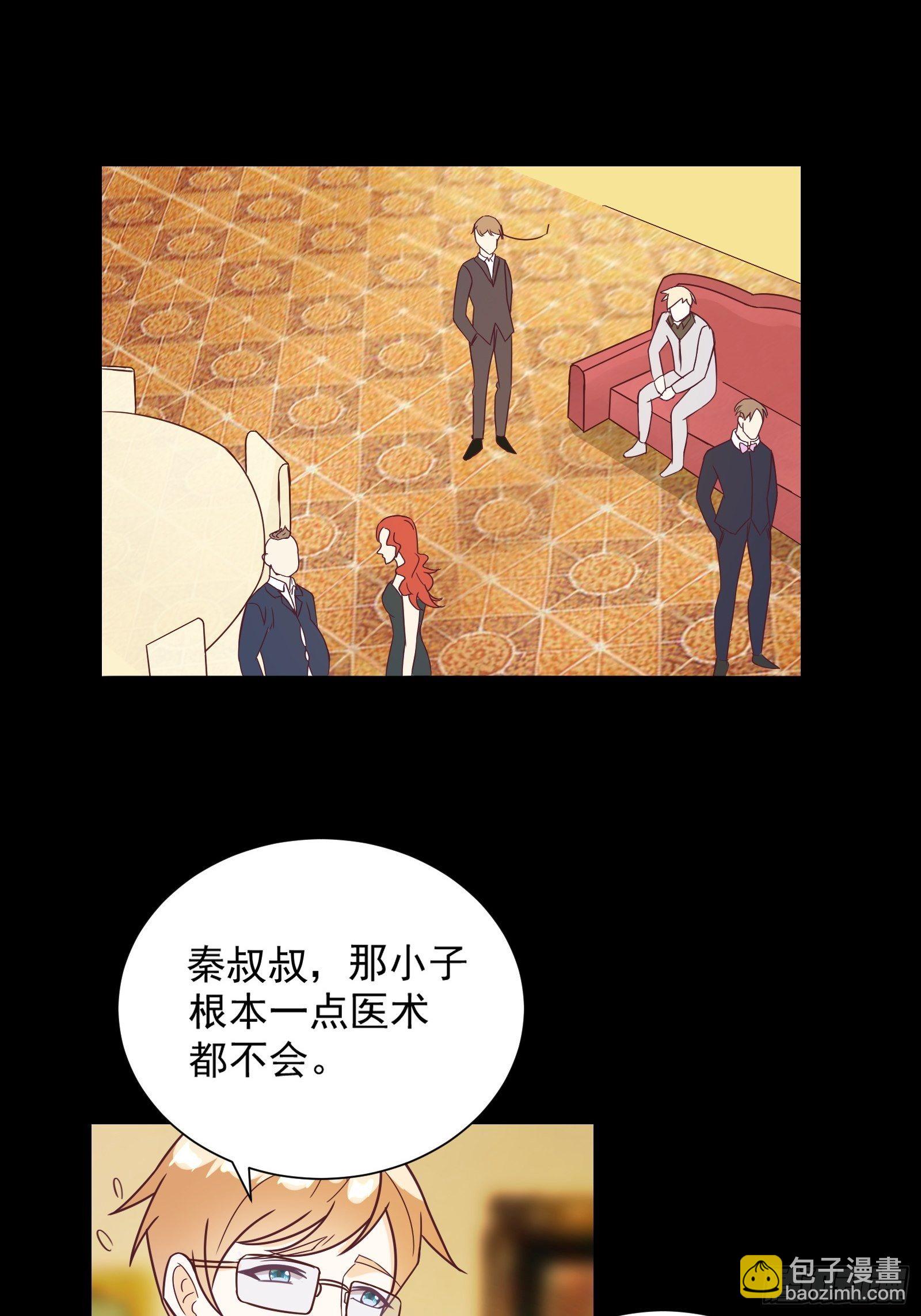 第28话 打脸翻身-第31话