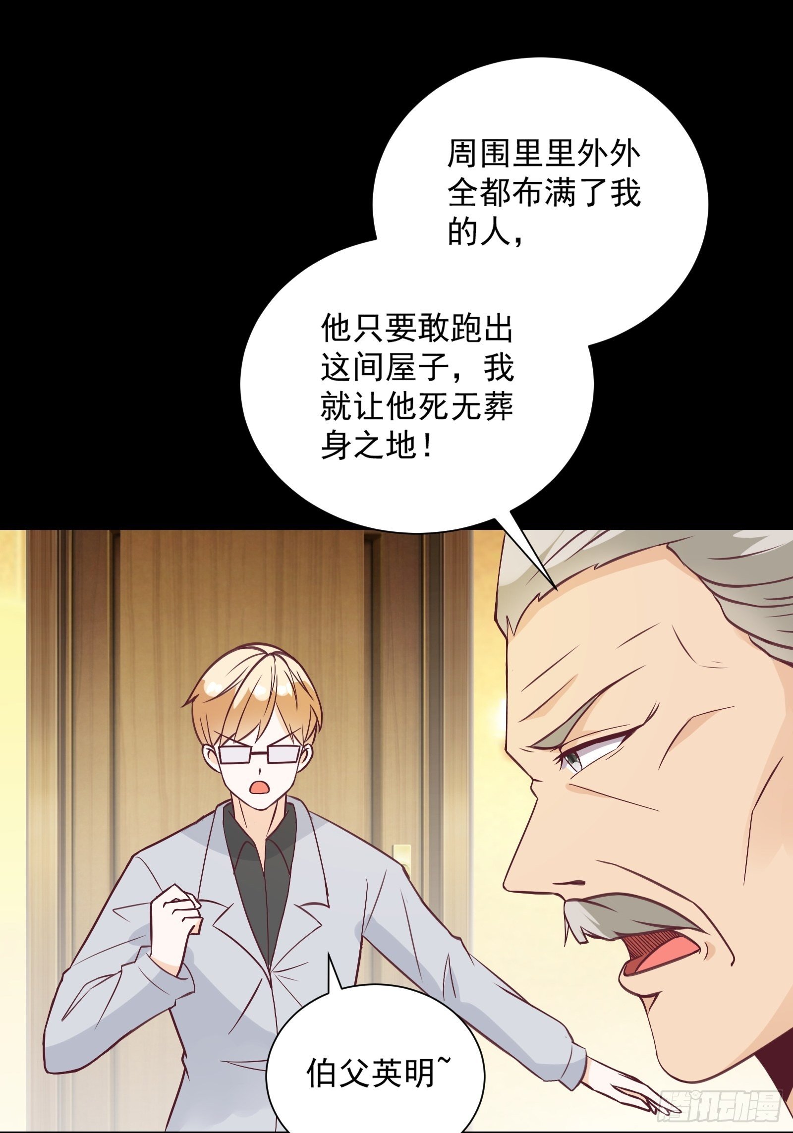 第28话 打脸翻身-第31话