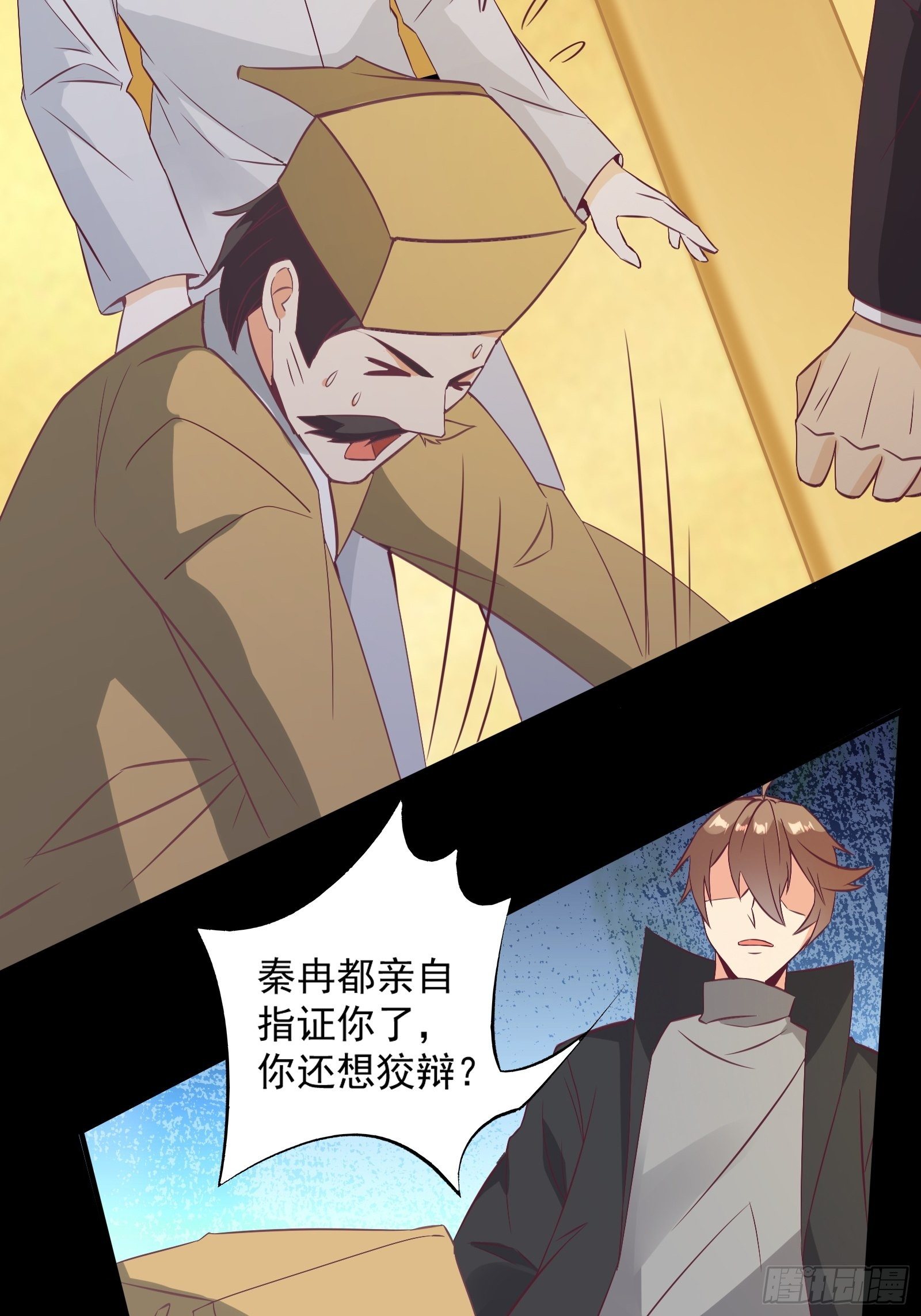 第28话 打脸翻身-第31话