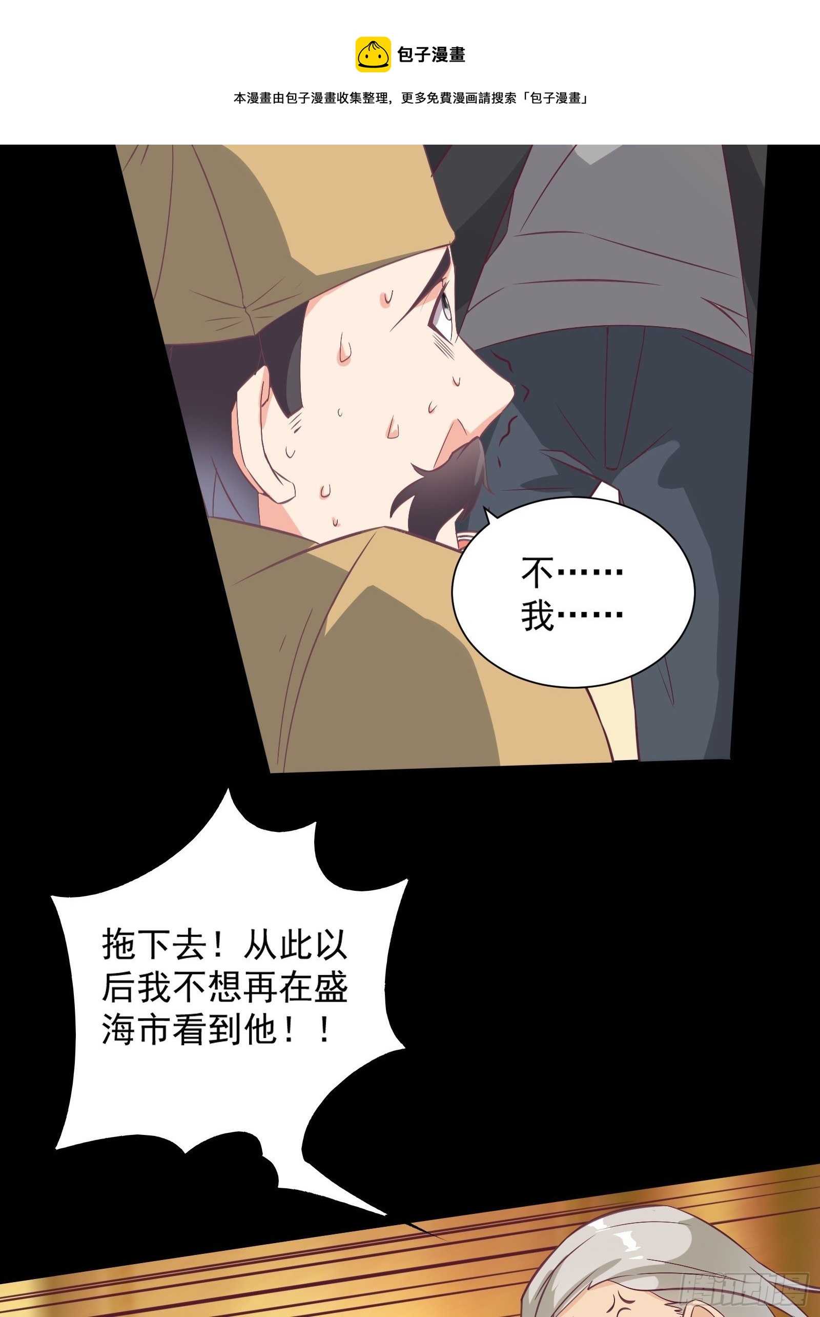 第28话 打脸翻身-第31话