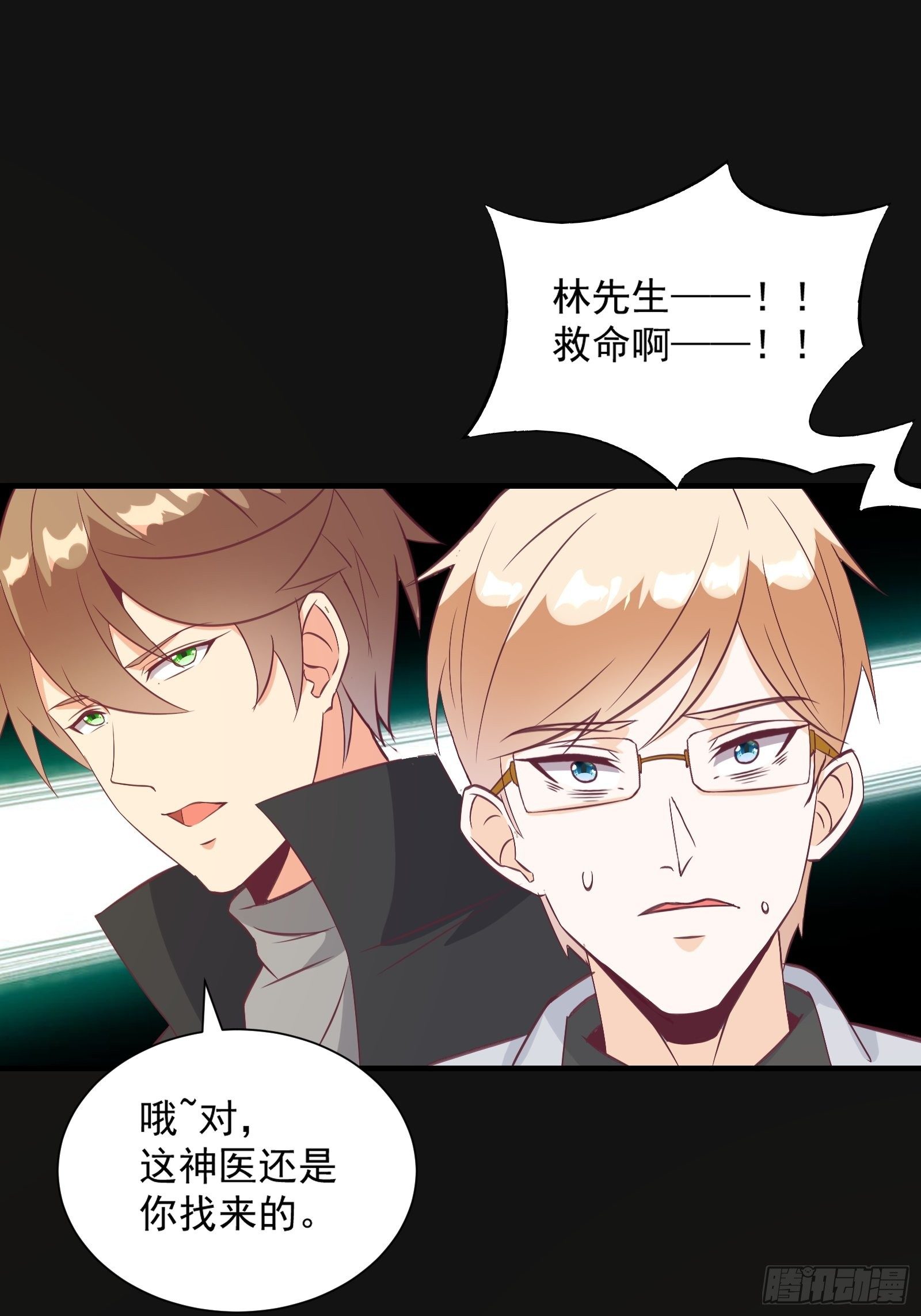 第28话 打脸翻身-第31话