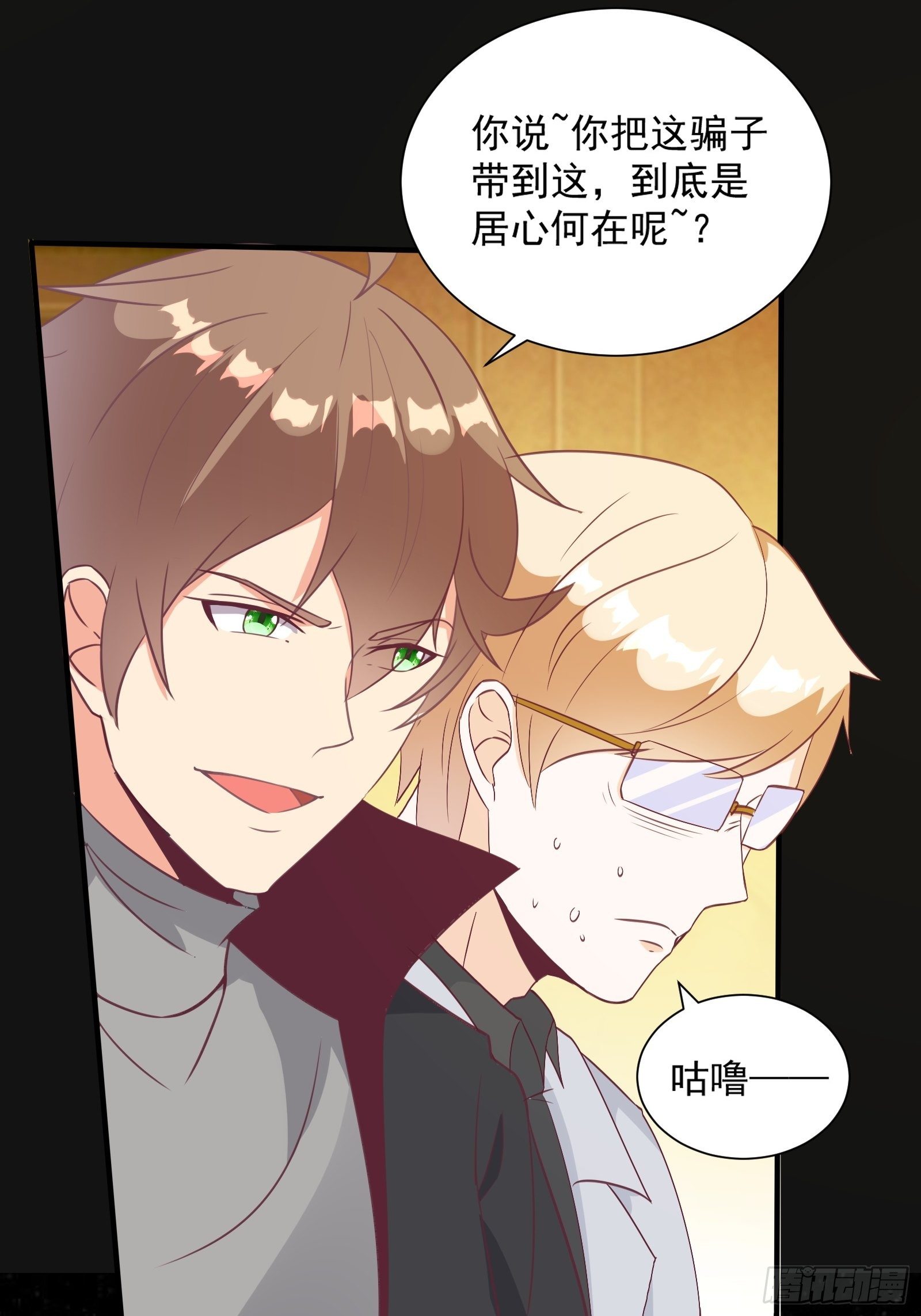 第28话 打脸翻身-第31话