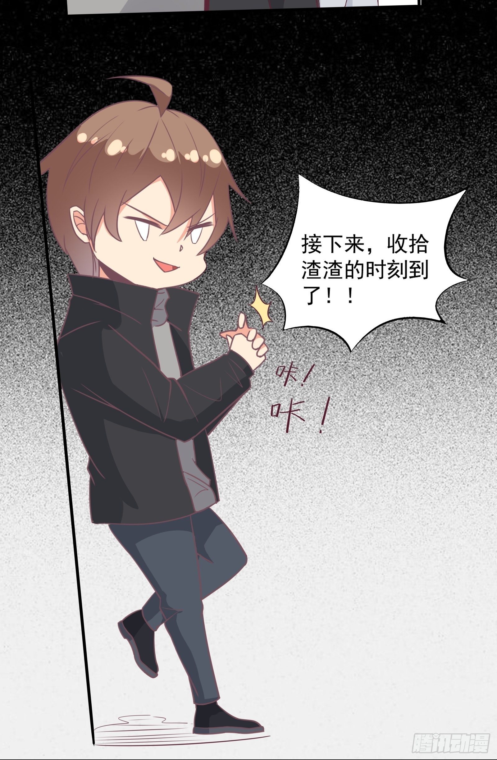 第28话 打脸翻身-第31话