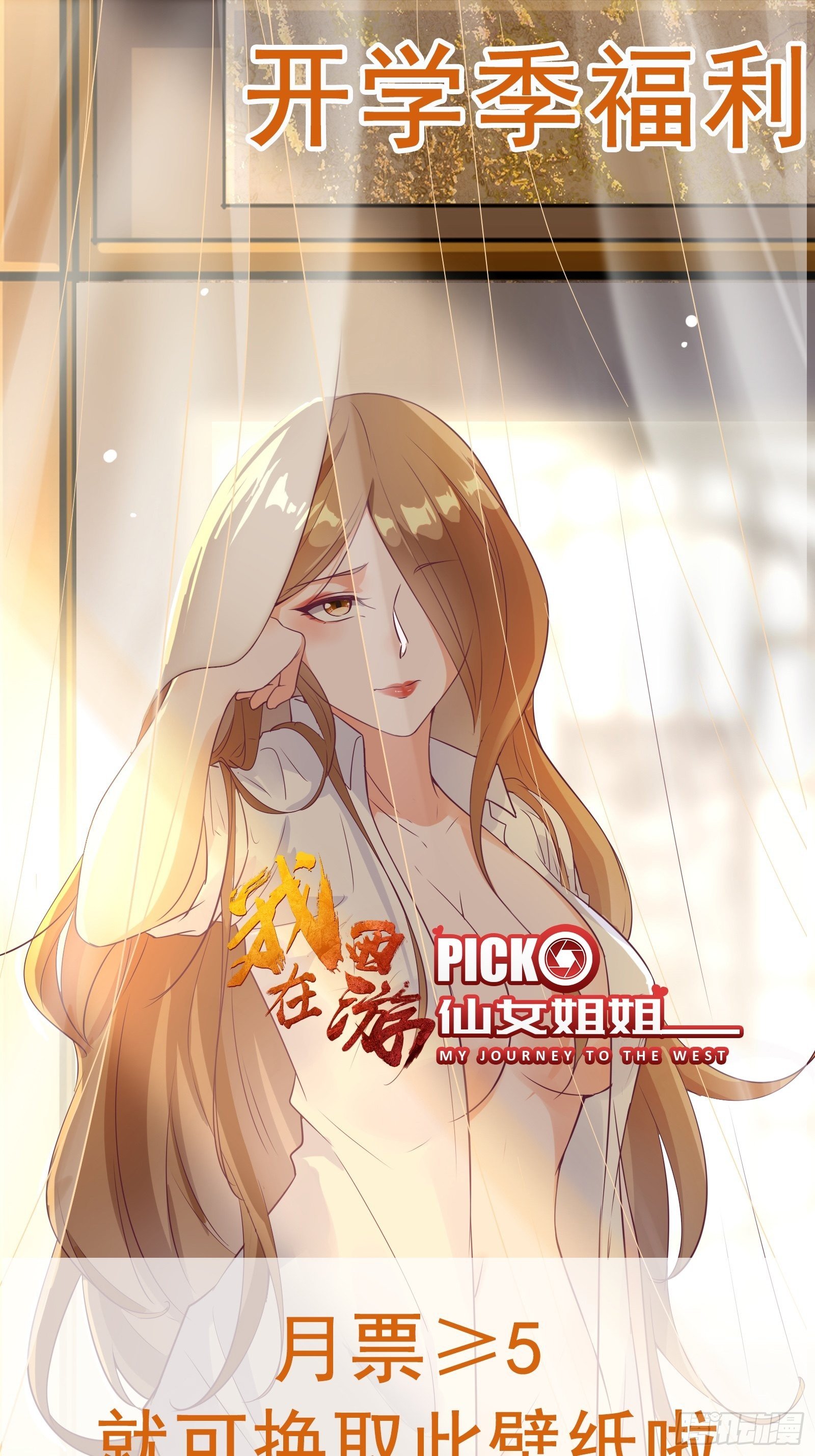 第28话 打脸翻身-第31话