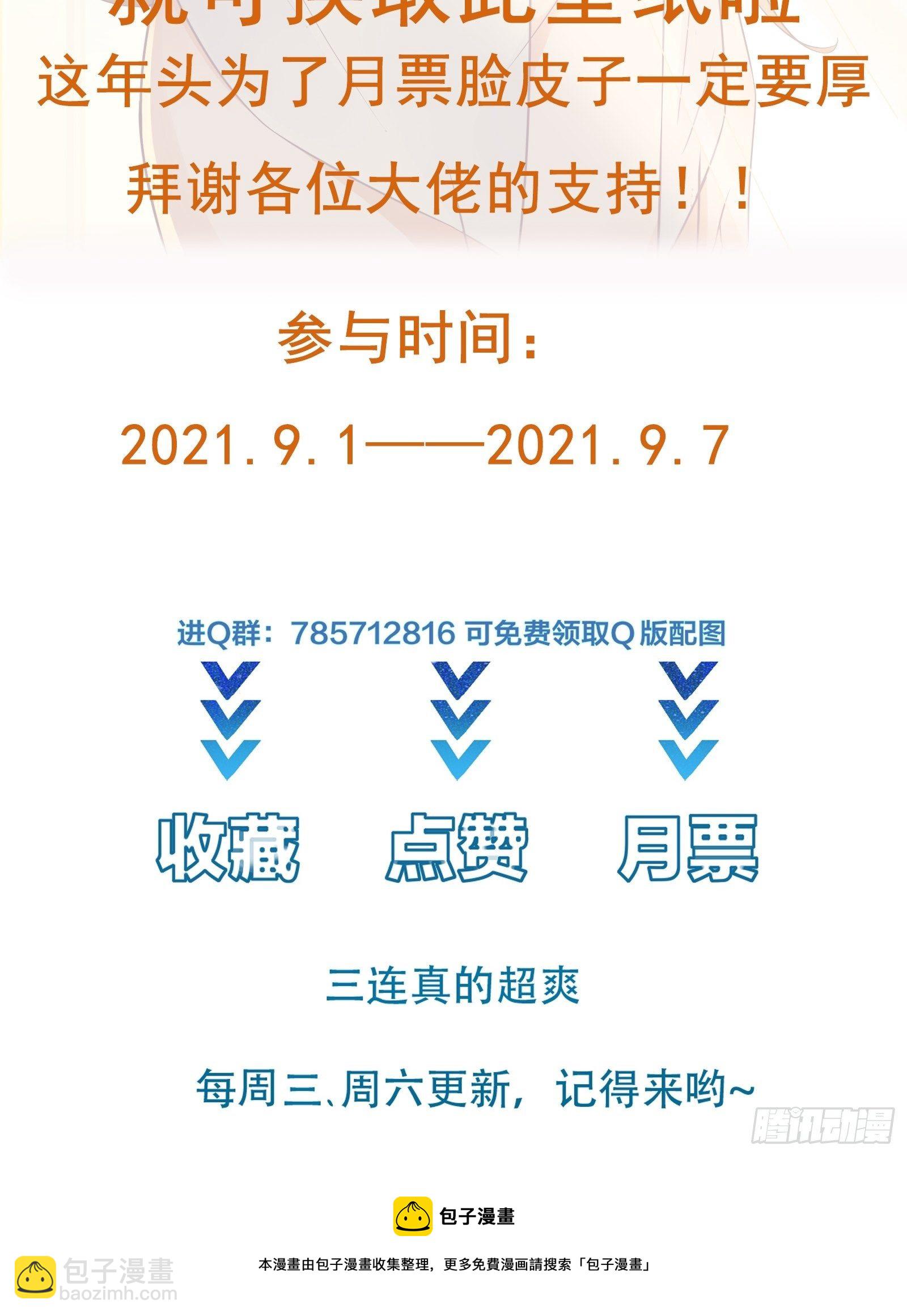 第28话 打脸翻身-第31话