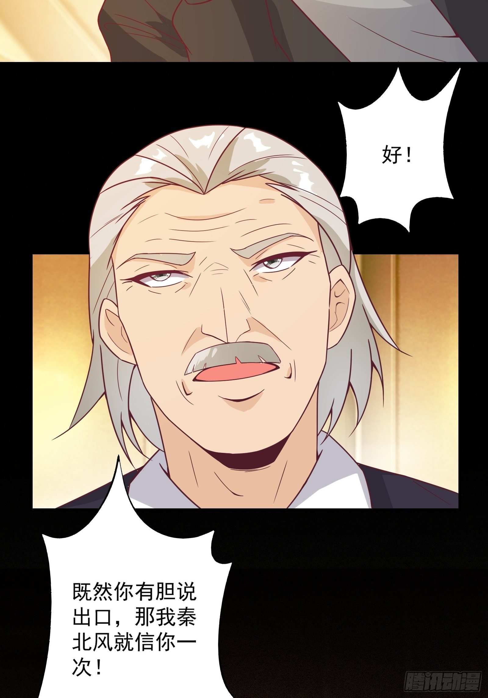 第28话 打脸翻身-第31话