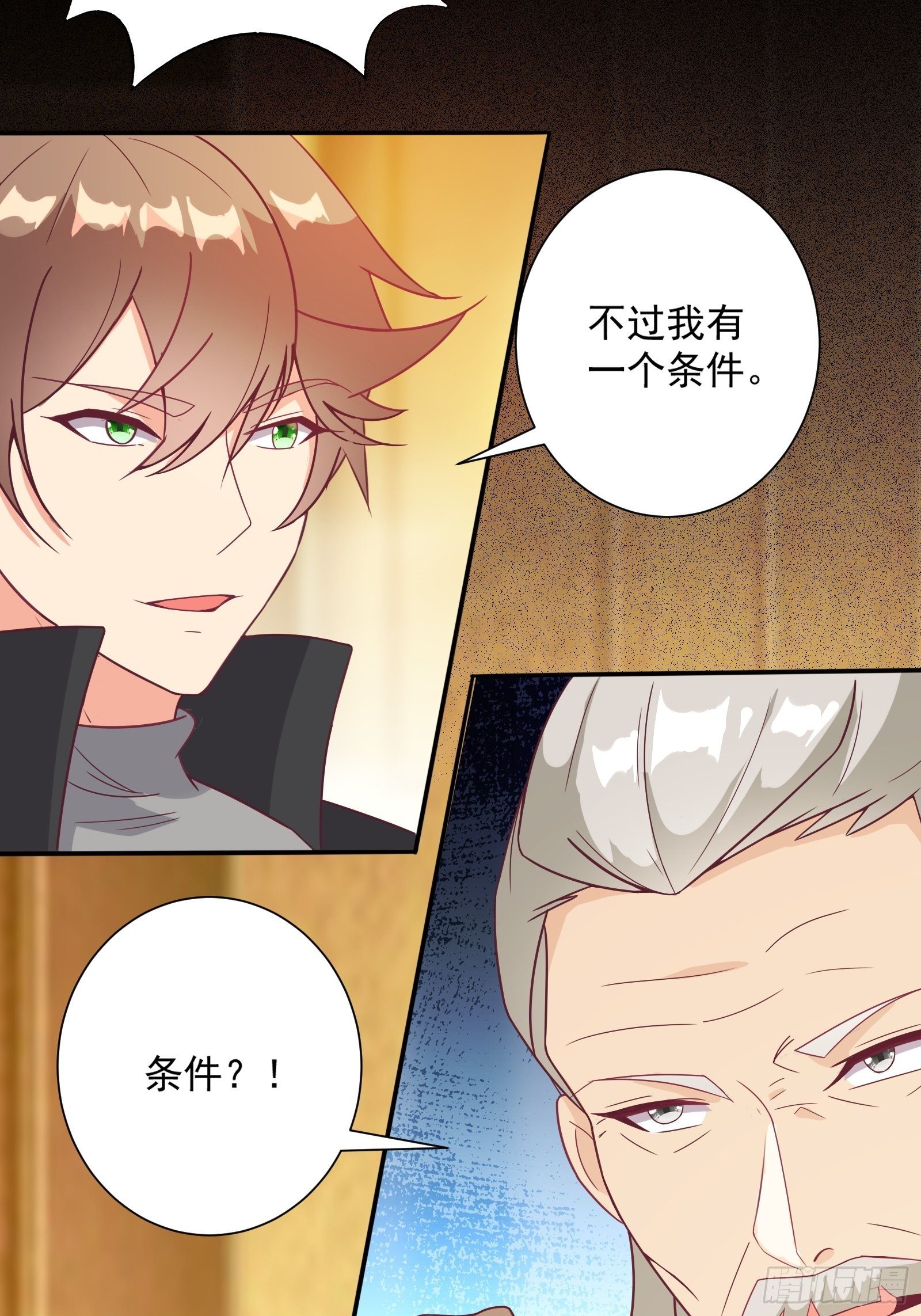 第28话 打脸翻身-第31话