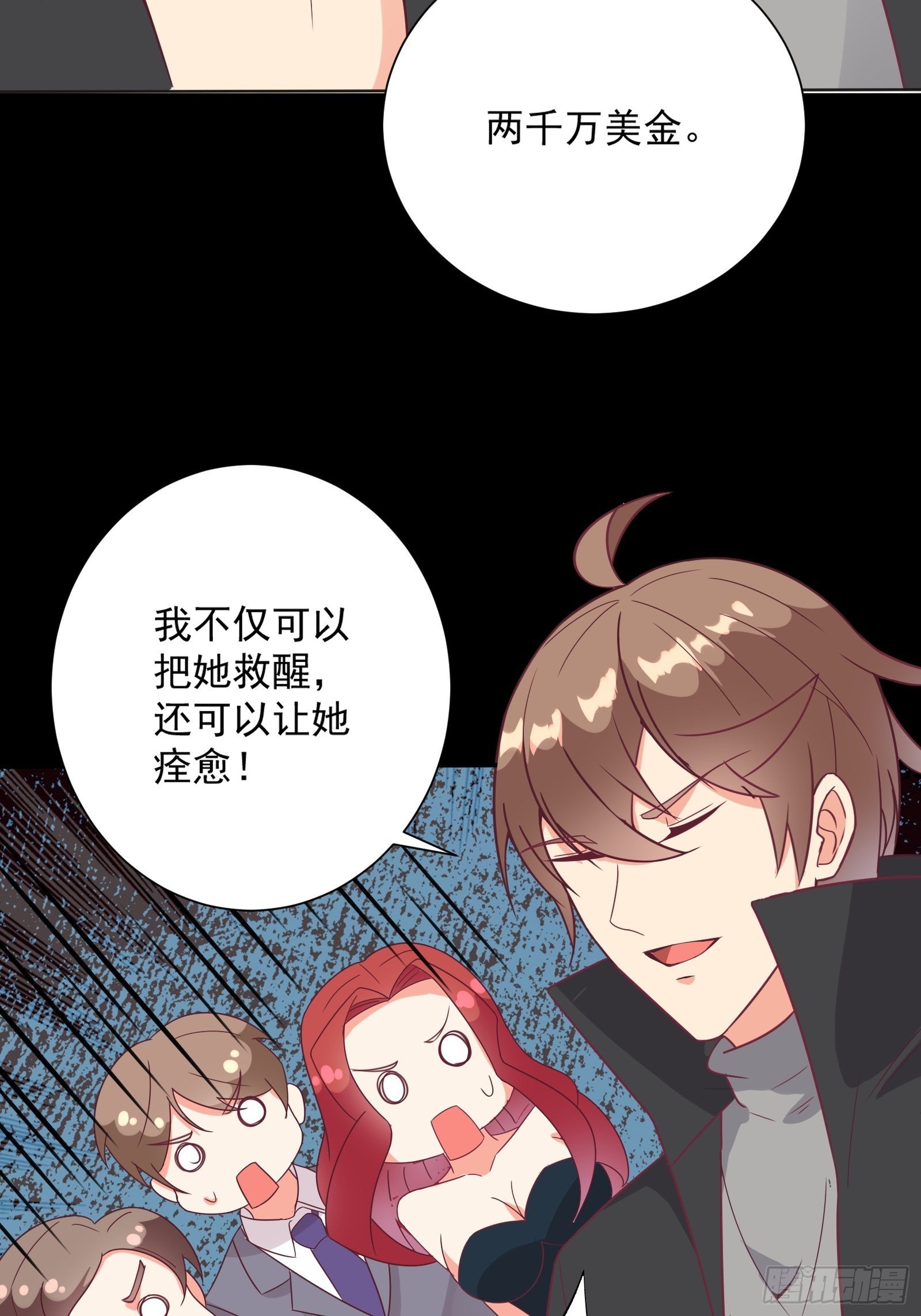 第28话 打脸翻身-第31话