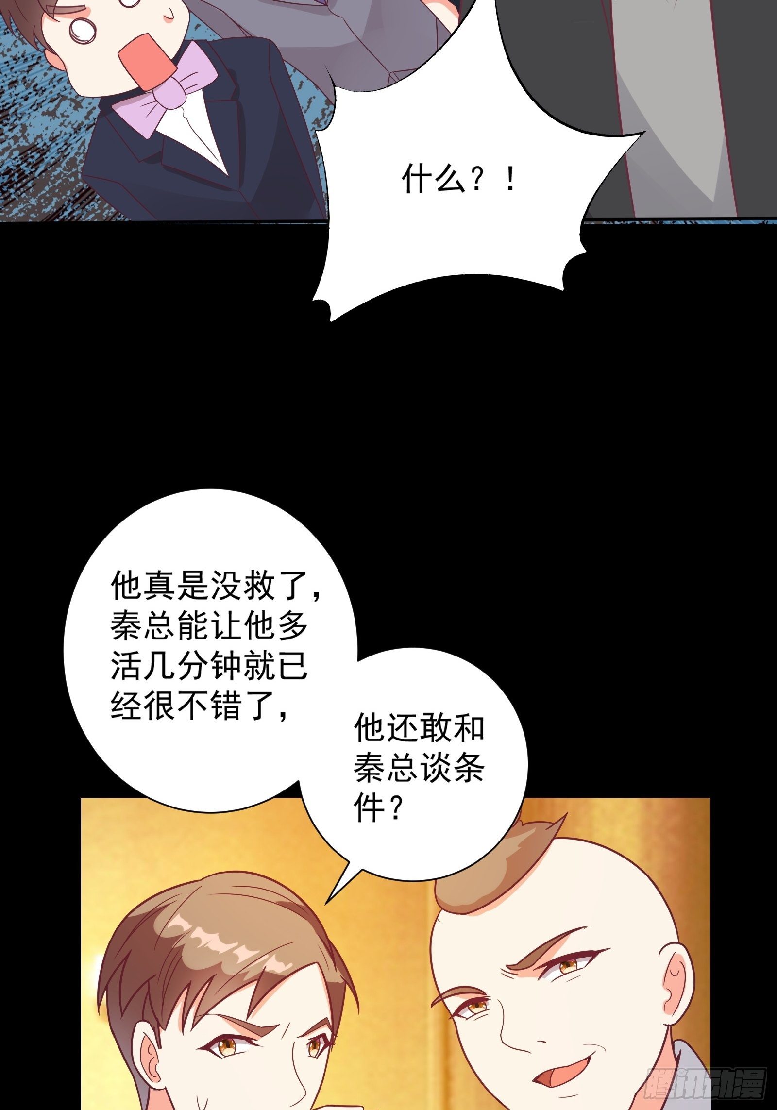 第28话 打脸翻身-第31话