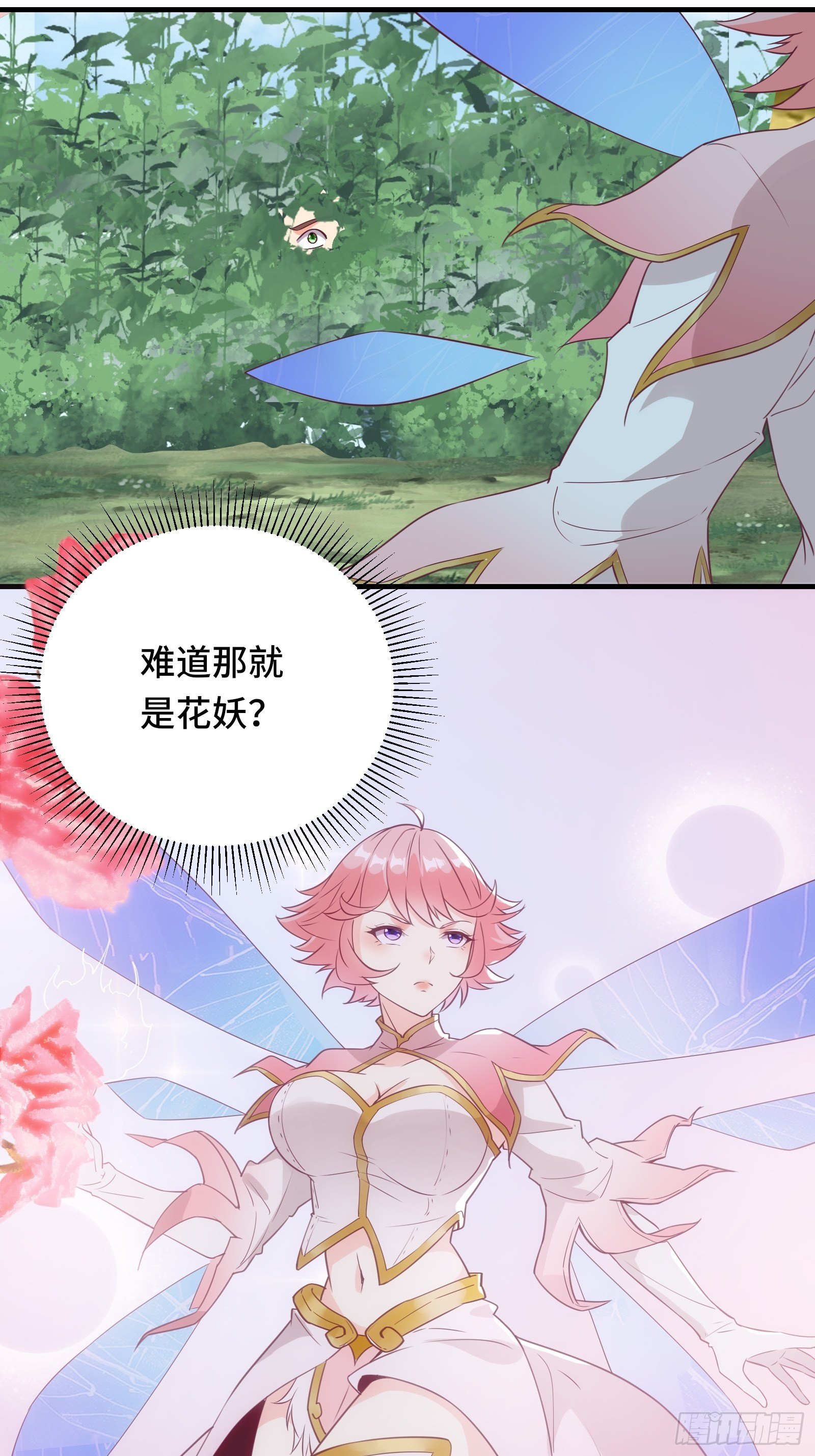 第30话 神仙打架，凡人遭殃-第33话