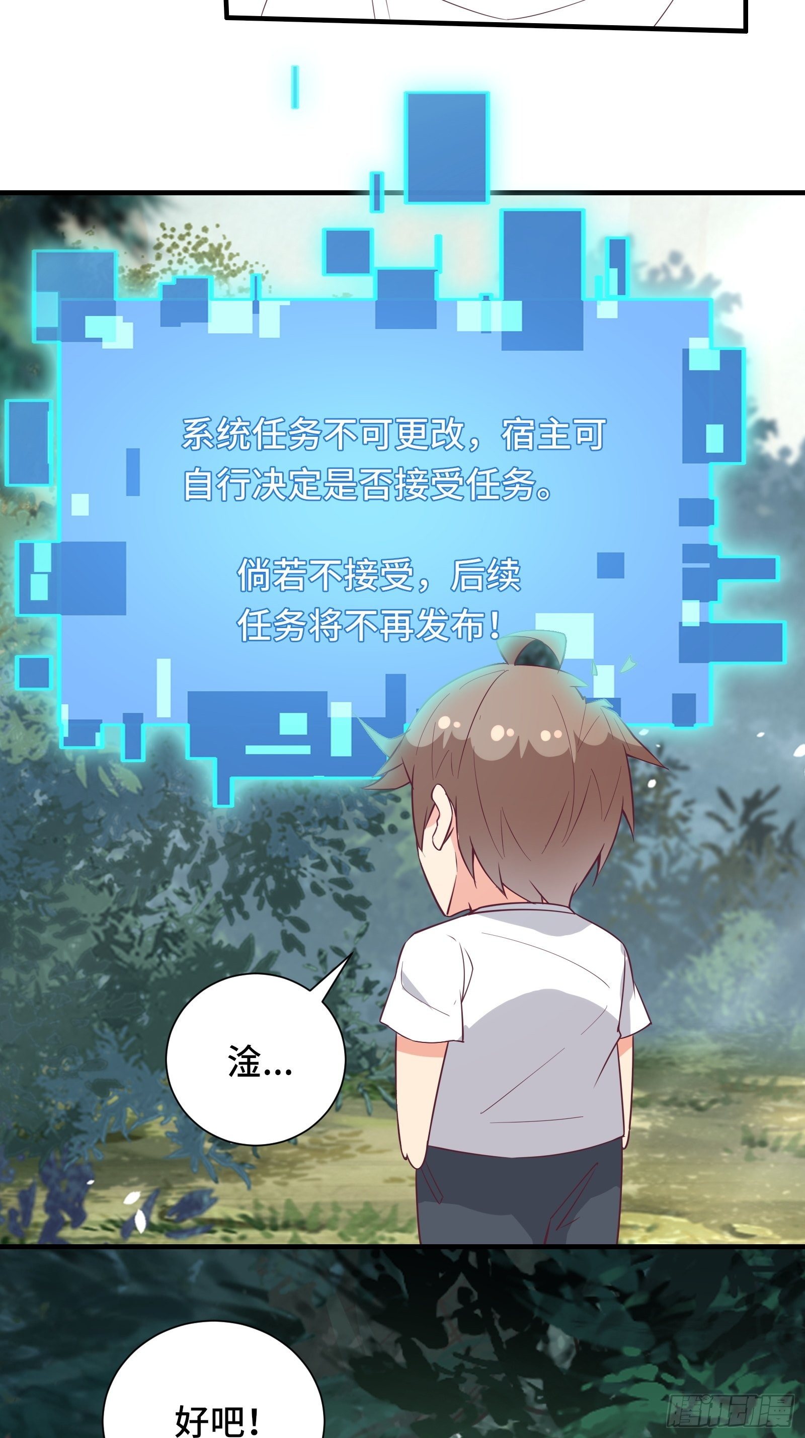第30话 神仙打架，凡人遭殃-第33话