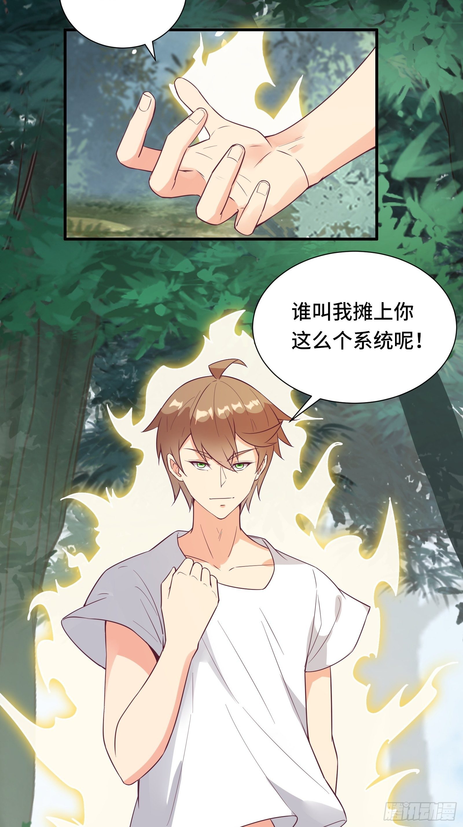 第30话 神仙打架，凡人遭殃-第33话