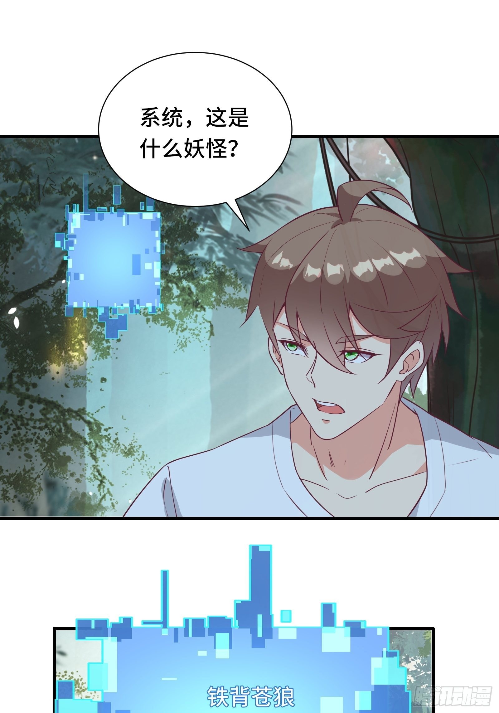 第30话 神仙打架，凡人遭殃-第33话