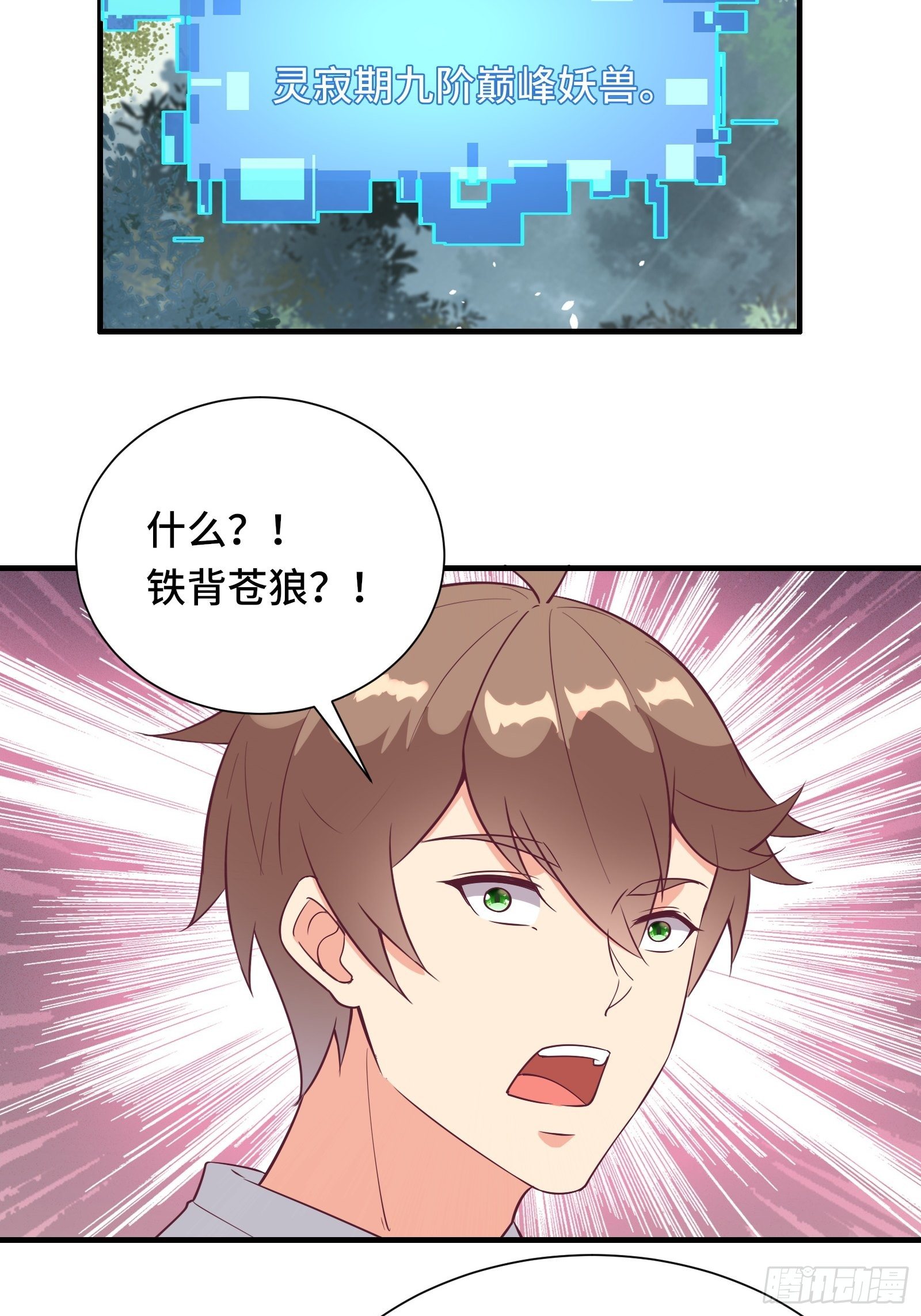 第30话 神仙打架，凡人遭殃-第33话
