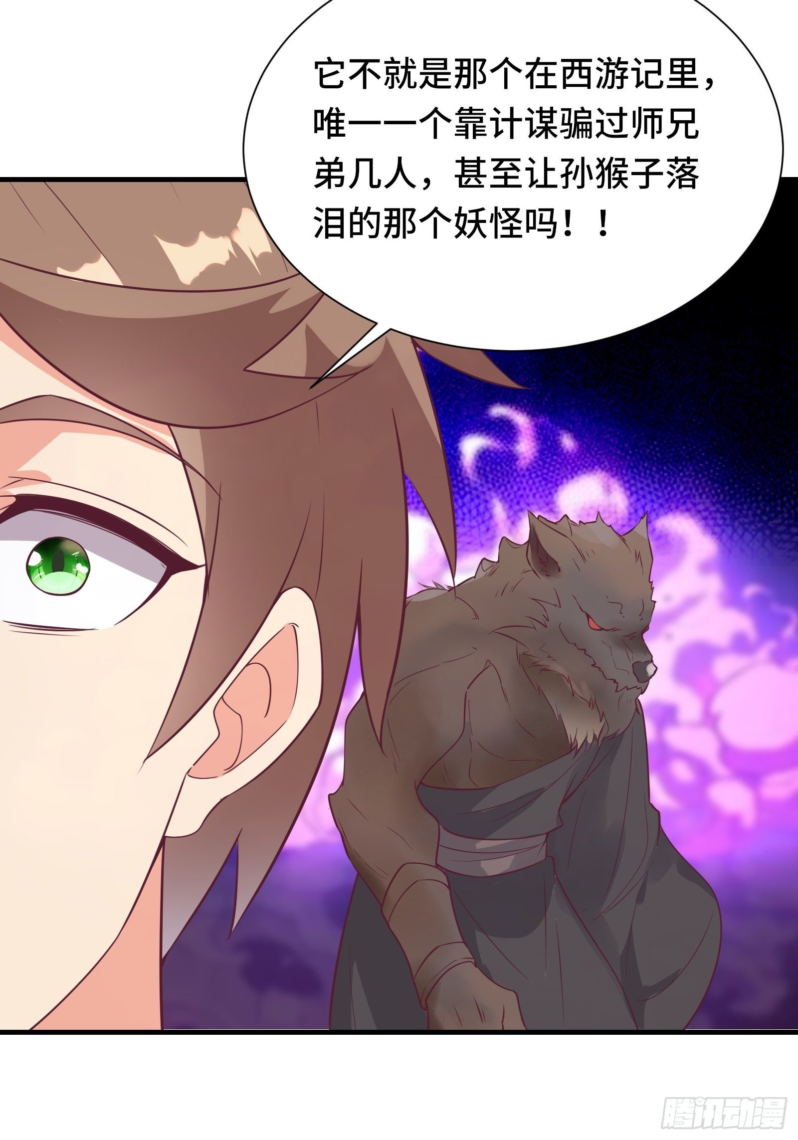 第30话 神仙打架，凡人遭殃-第33话