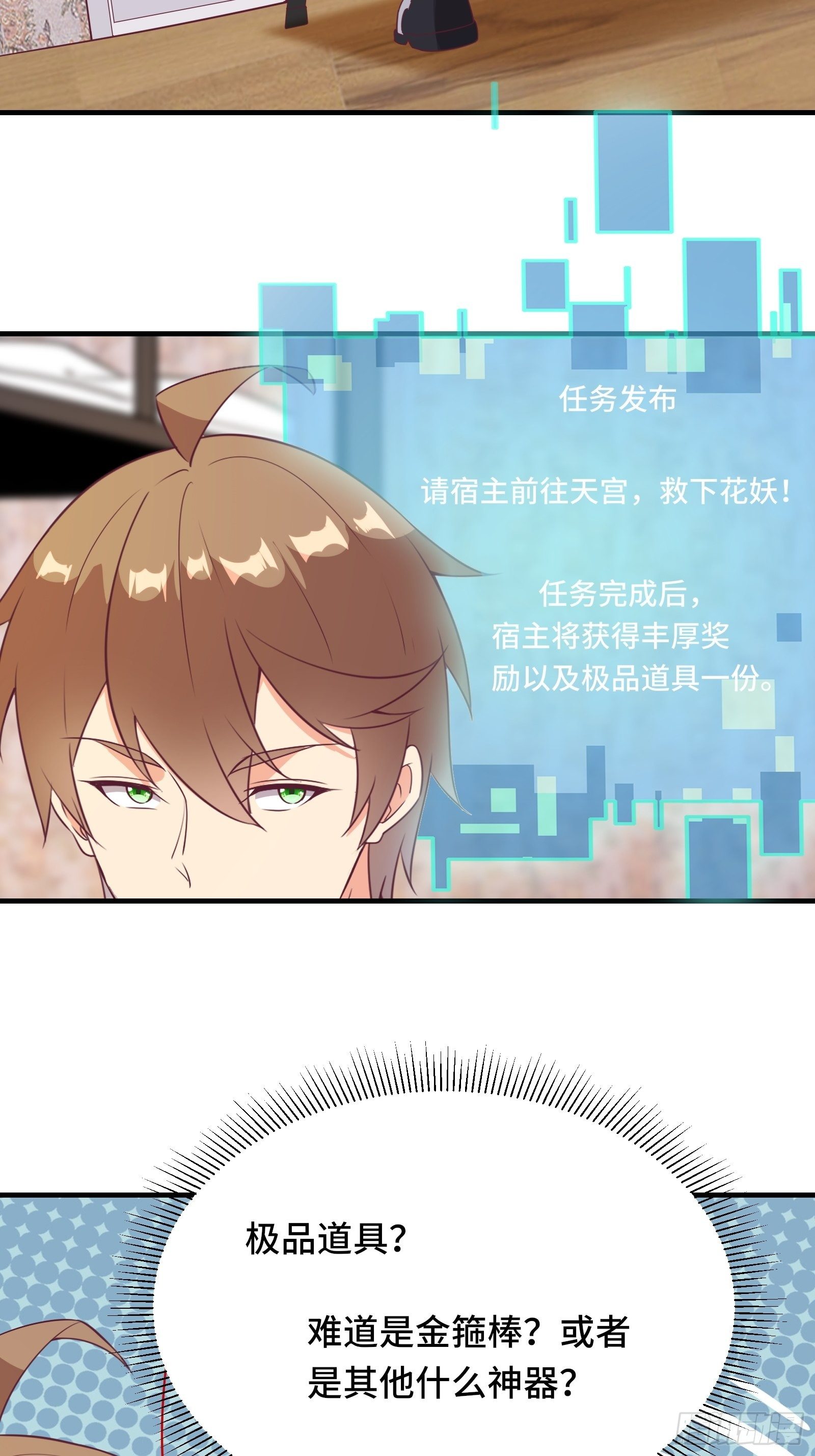 第30话 神仙打架，凡人遭殃-第33话