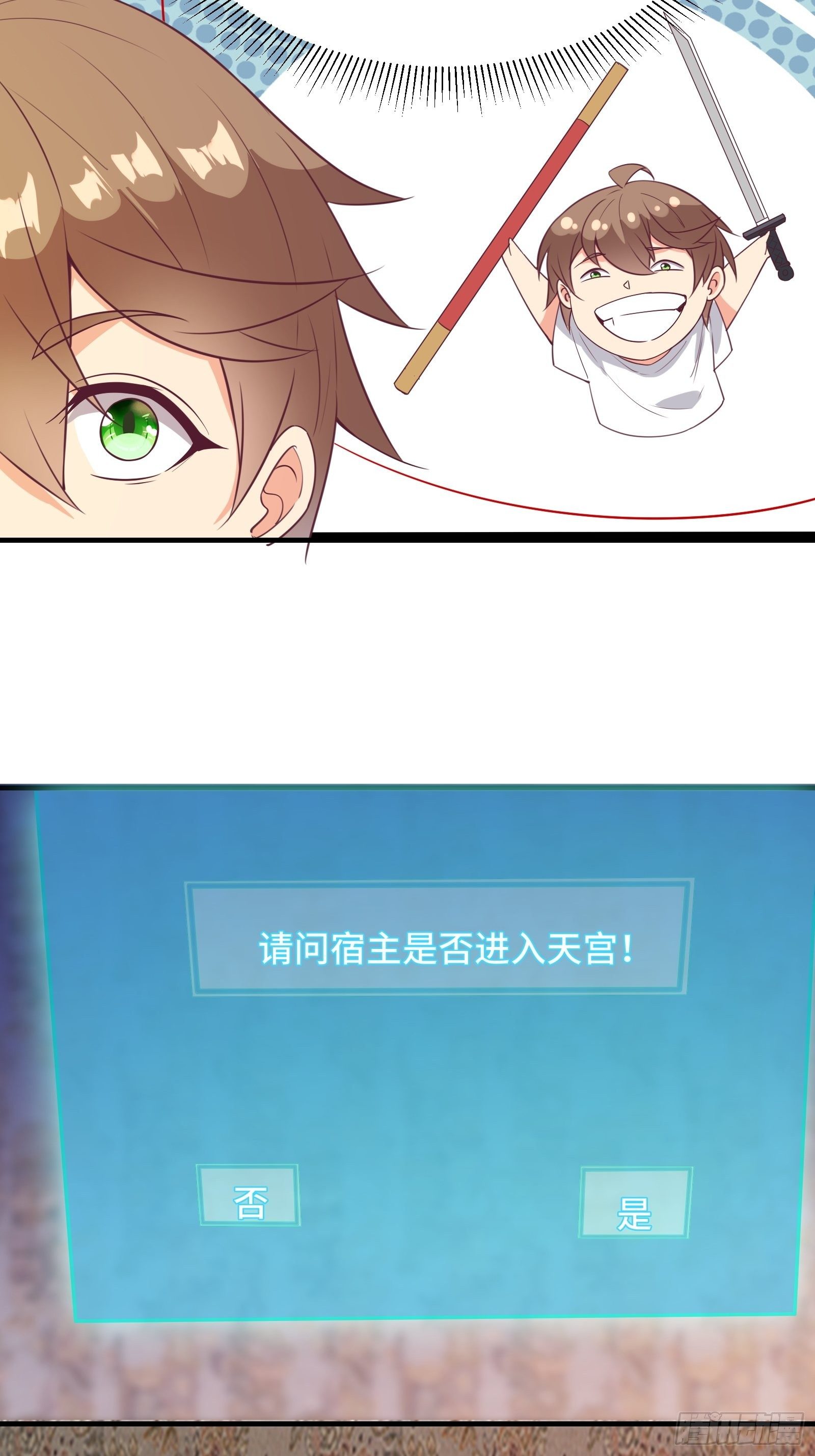 第30话 神仙打架，凡人遭殃-第33话