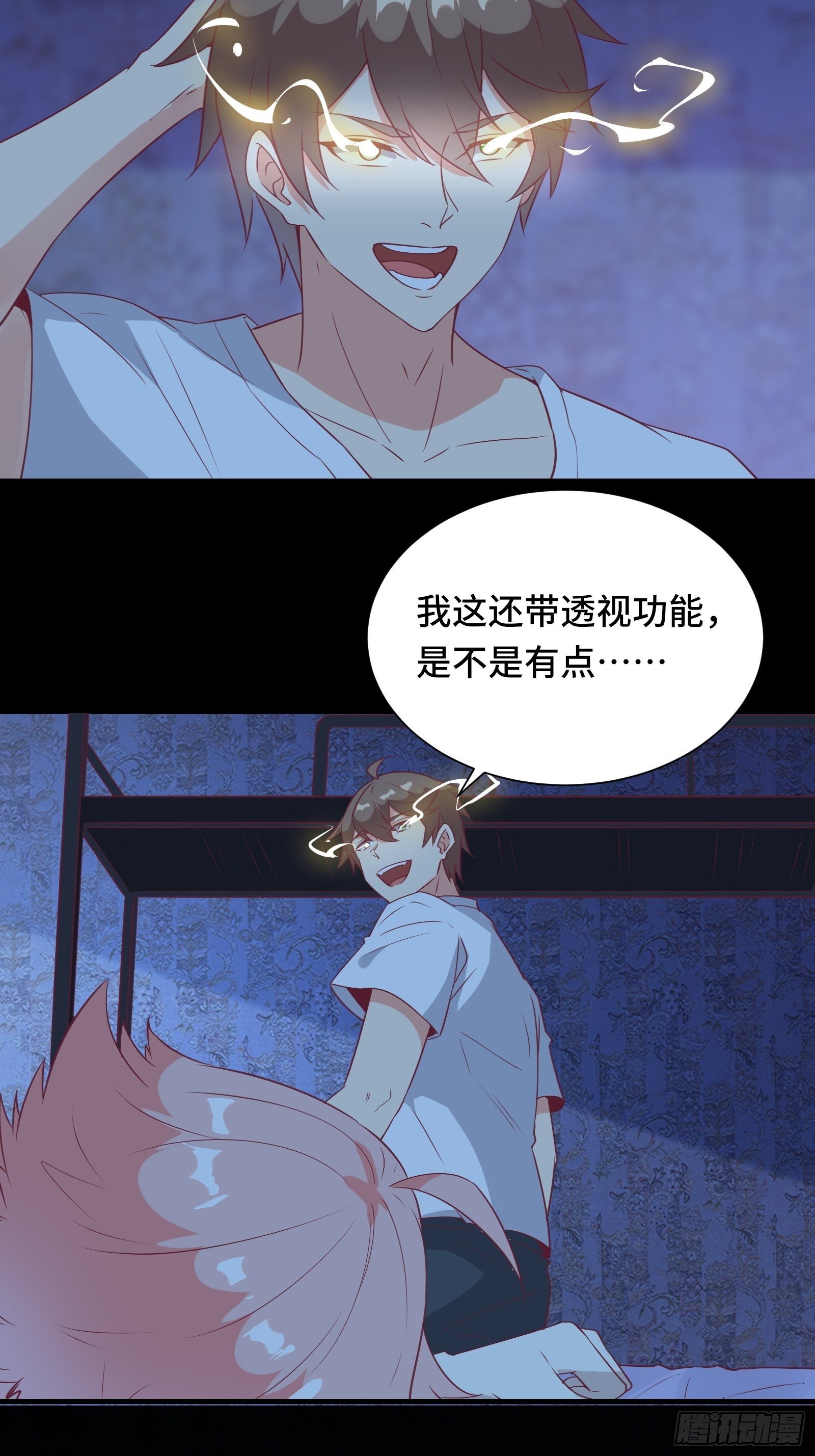 第32话 这妹子怎么&lsquo;搞&rsquo;？-第35话