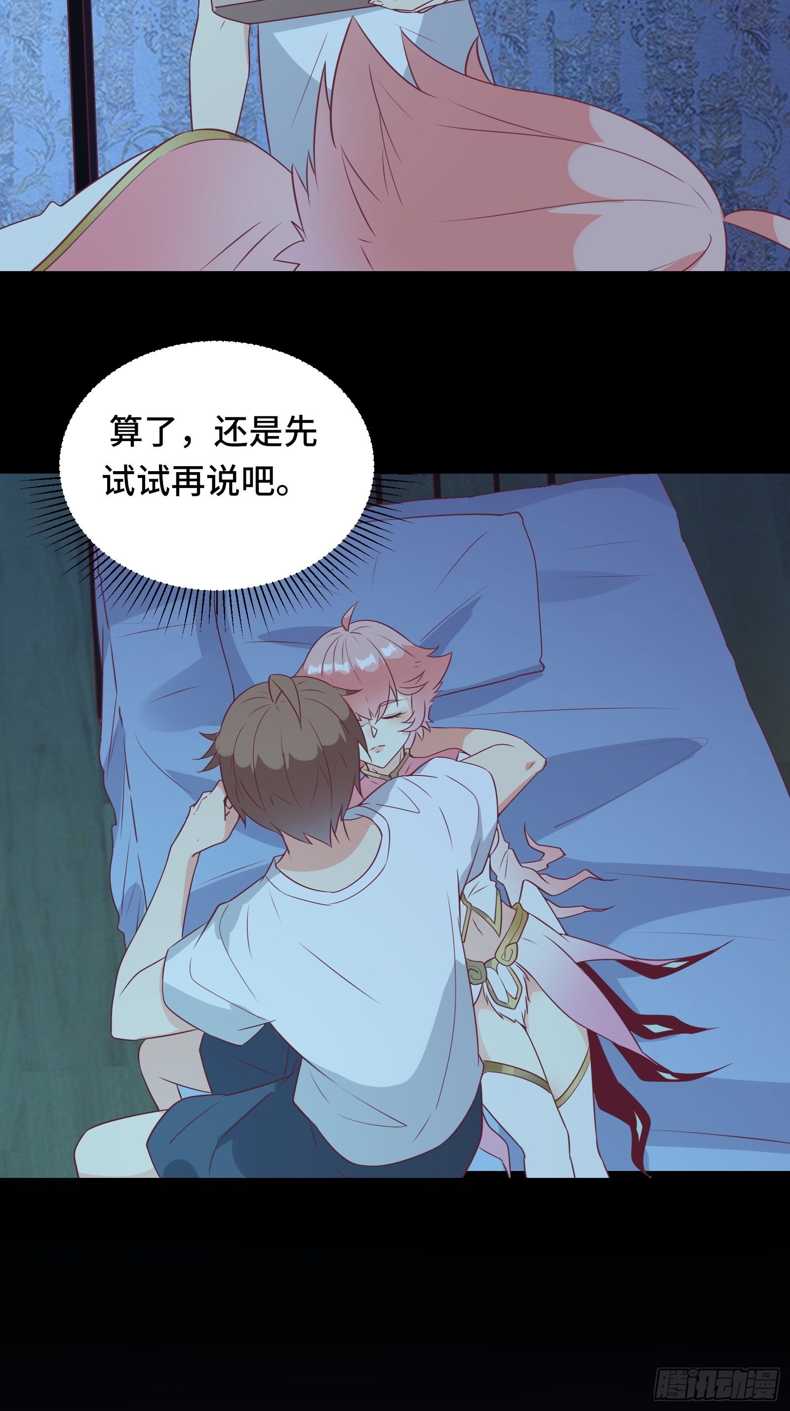 第32话 这妹子怎么&lsquo;搞&rsquo;？-第35话