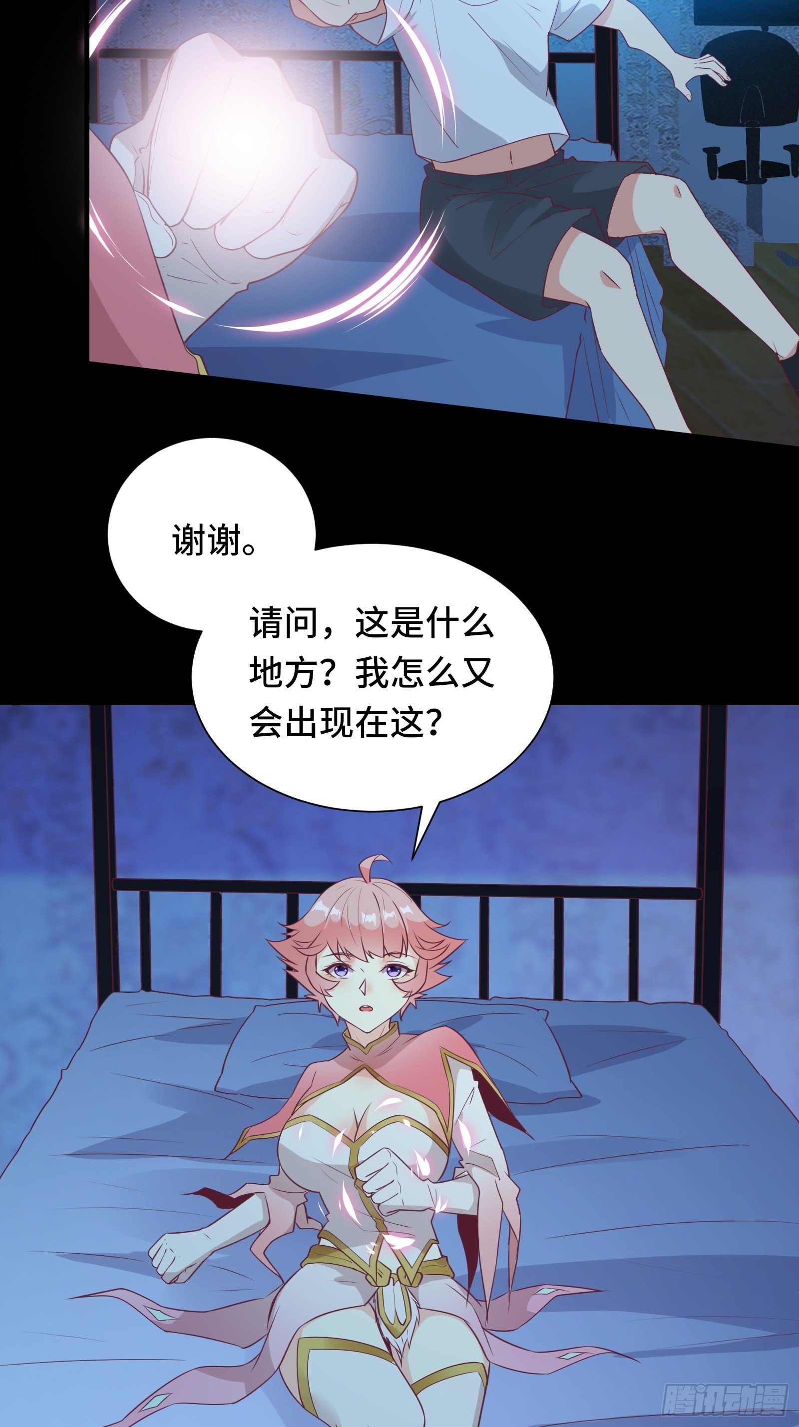 第32话 这妹子怎么&lsquo;搞&rsquo;？-第35话