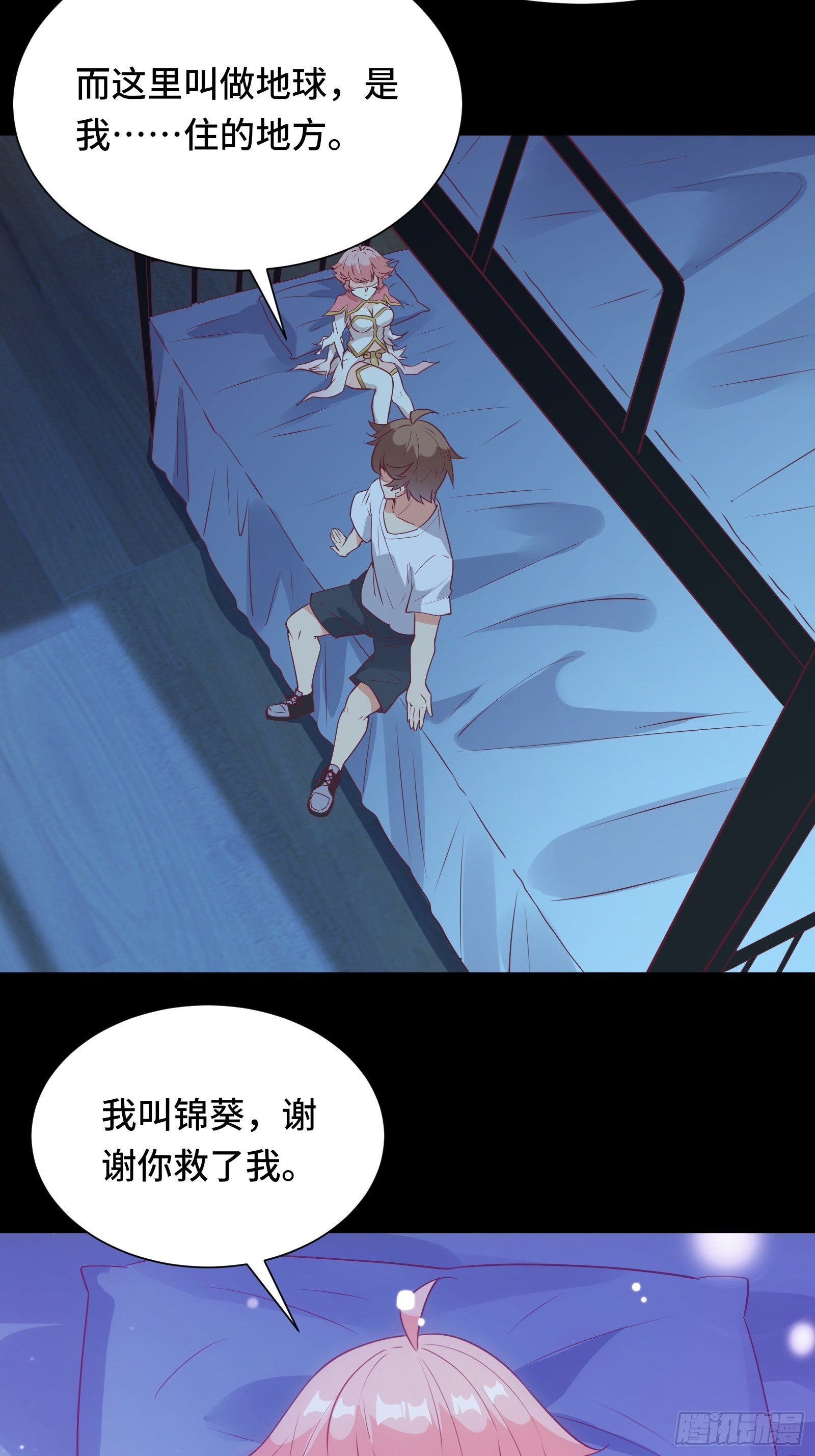 第32话 这妹子怎么&lsquo;搞&rsquo;？-第35话