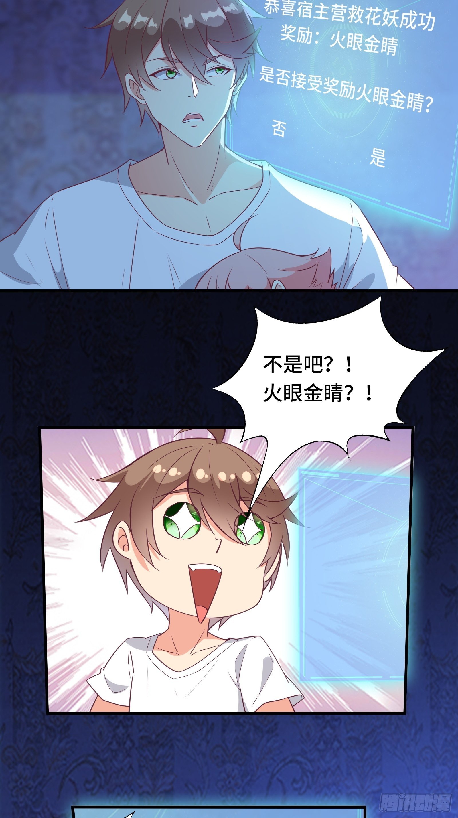 第32话 这妹子怎么&lsquo;搞&rsquo;？-第35话