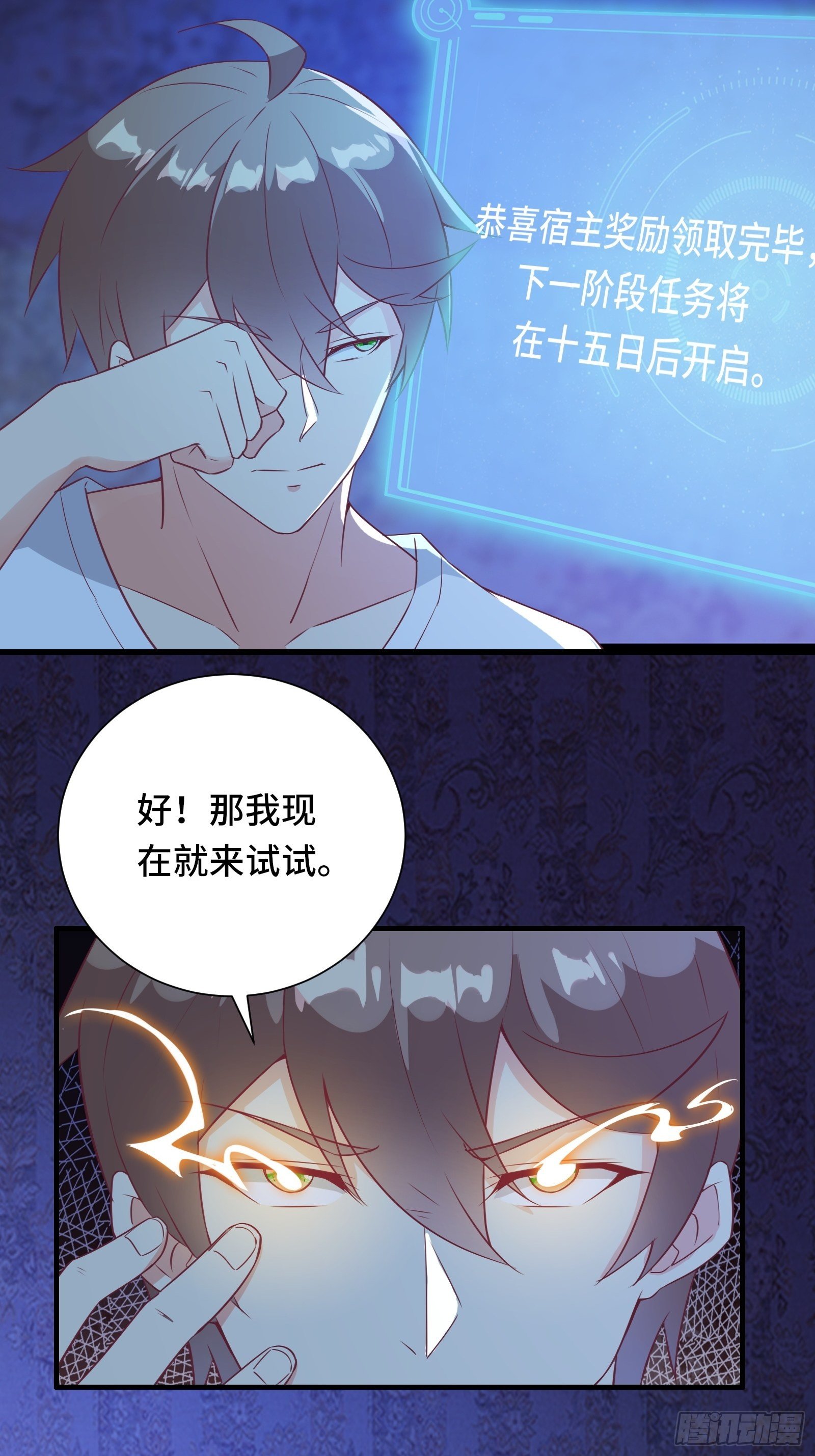 第32话 这妹子怎么&lsquo;搞&rsquo;？-第35话