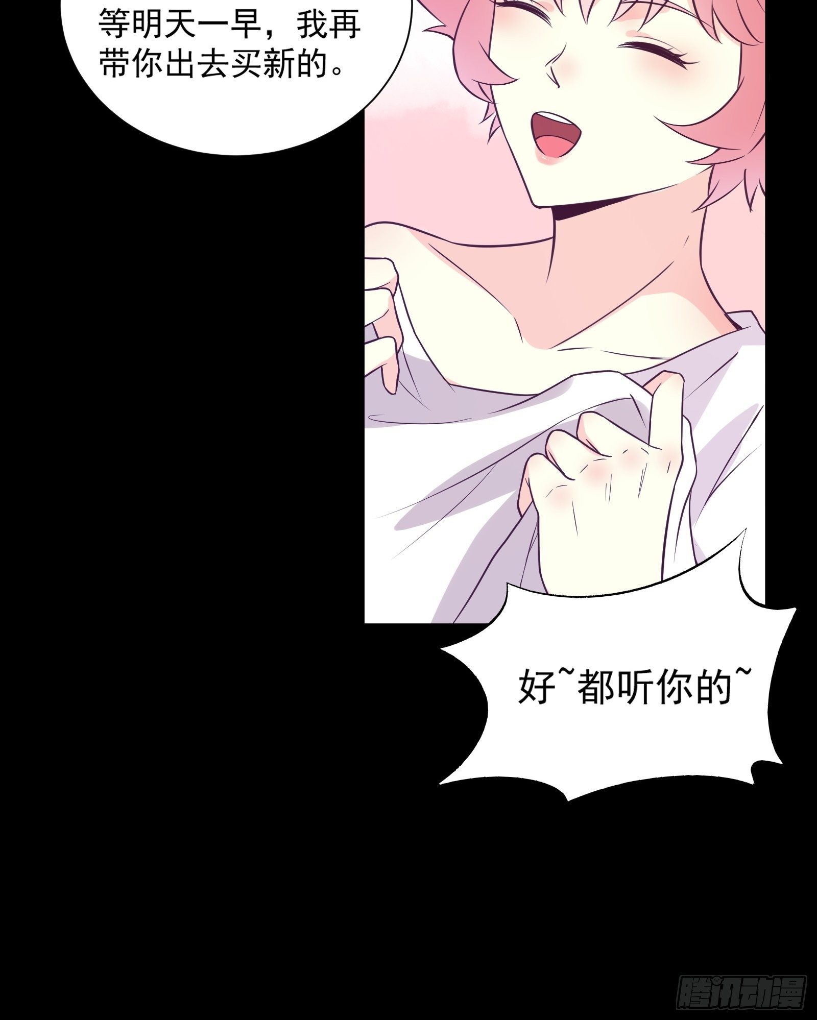 第34话 研究&ldquo;驻颜丹&rdquo;-第37话