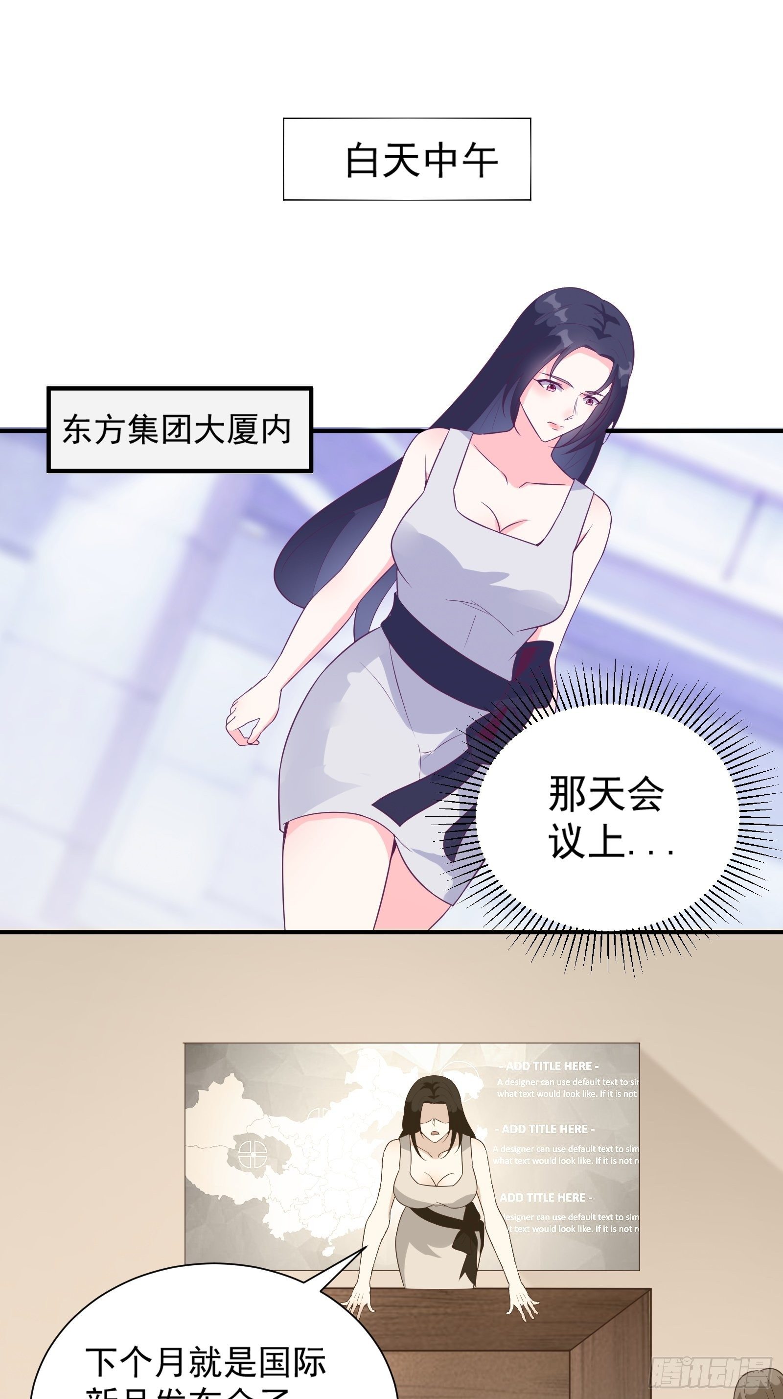 第34话 研究&ldquo;驻颜丹&rdquo;-第37话