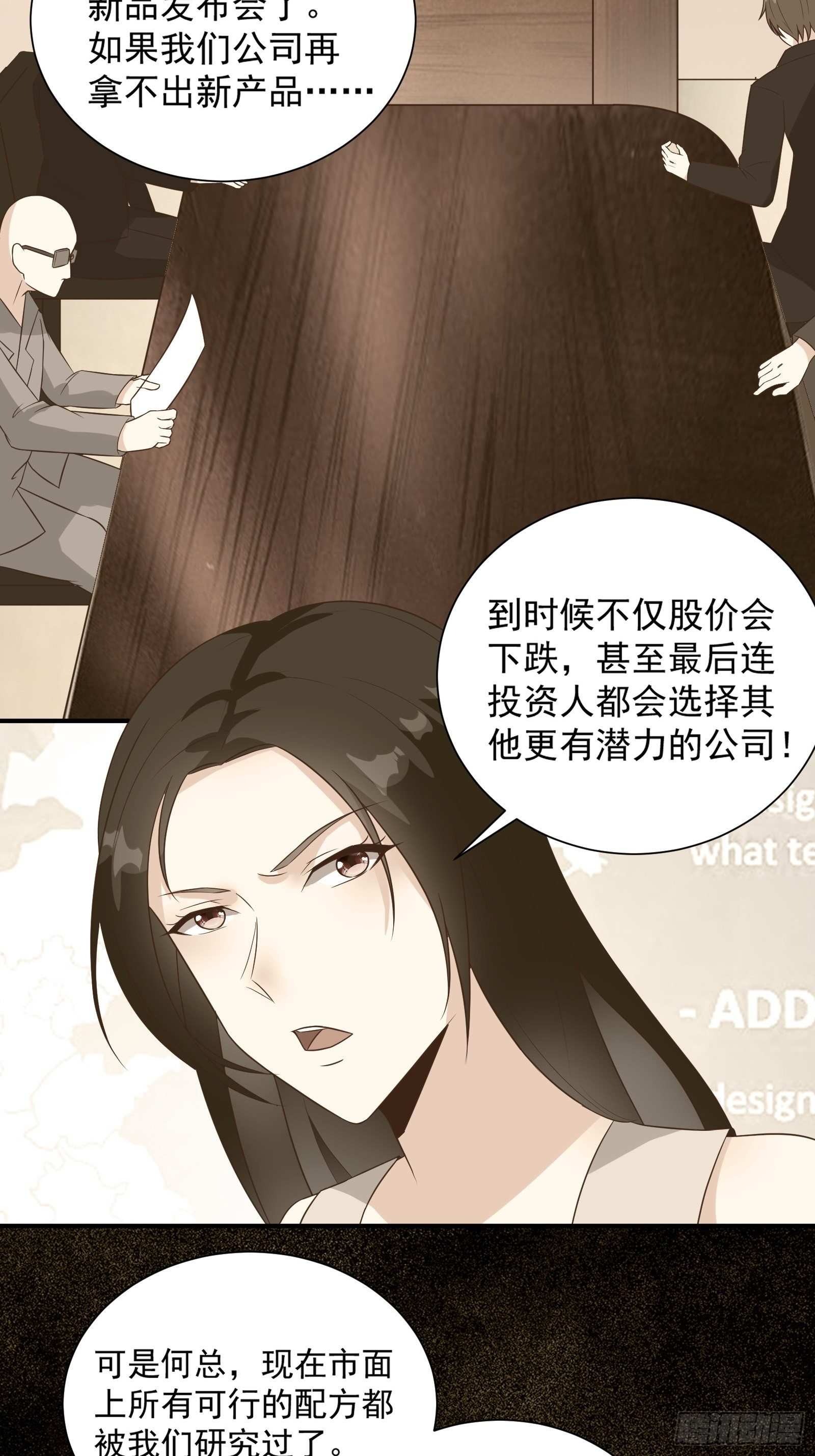 第34话 研究&ldquo;驻颜丹&rdquo;-第37话