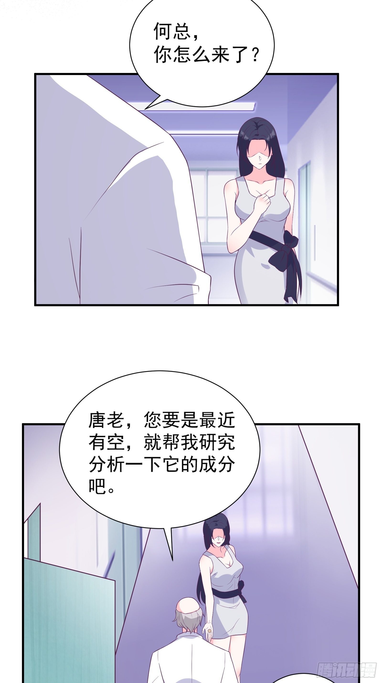 第34话 研究&ldquo;驻颜丹&rdquo;-第37话