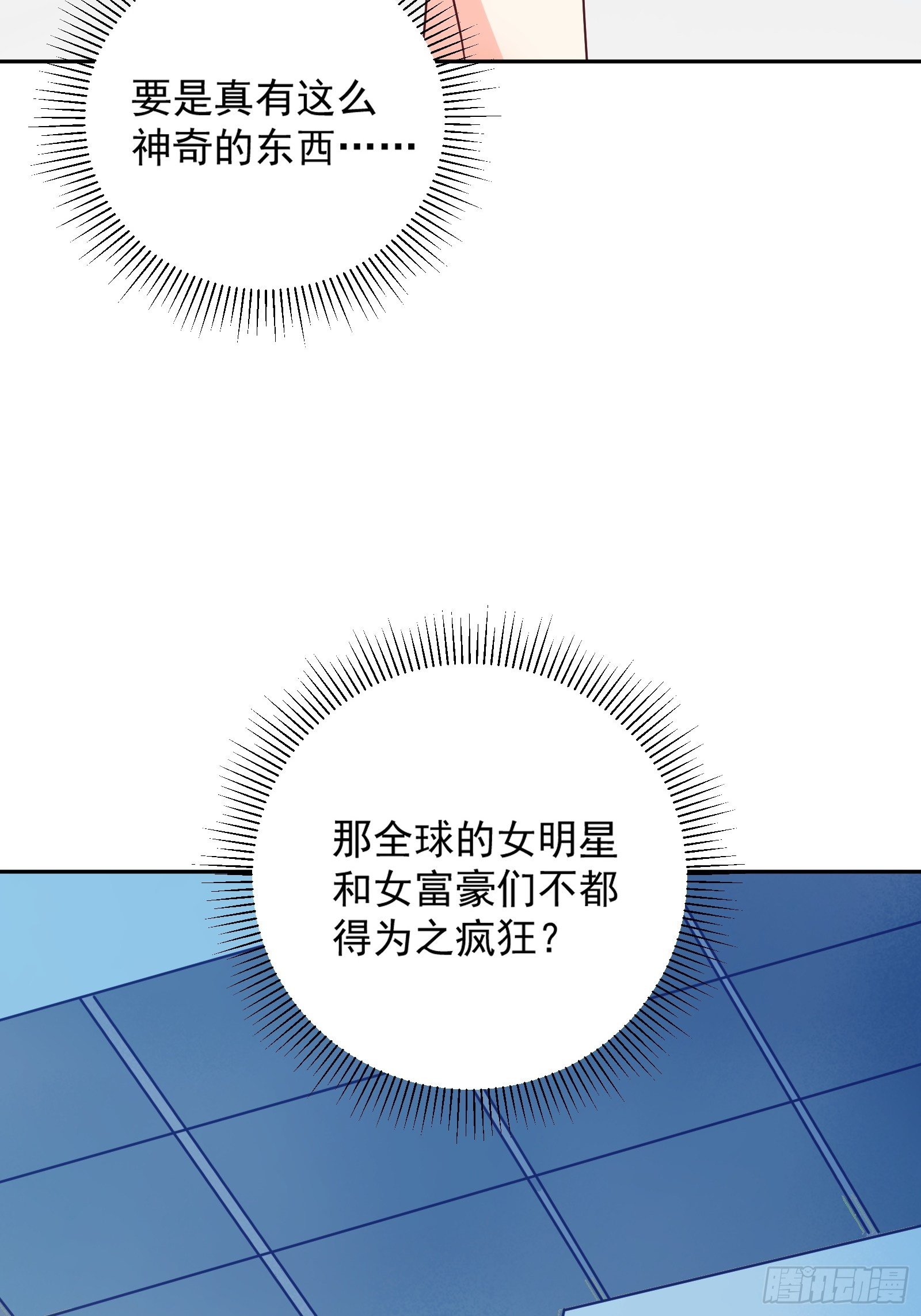 第34话 研究&ldquo;驻颜丹&rdquo;-第37话