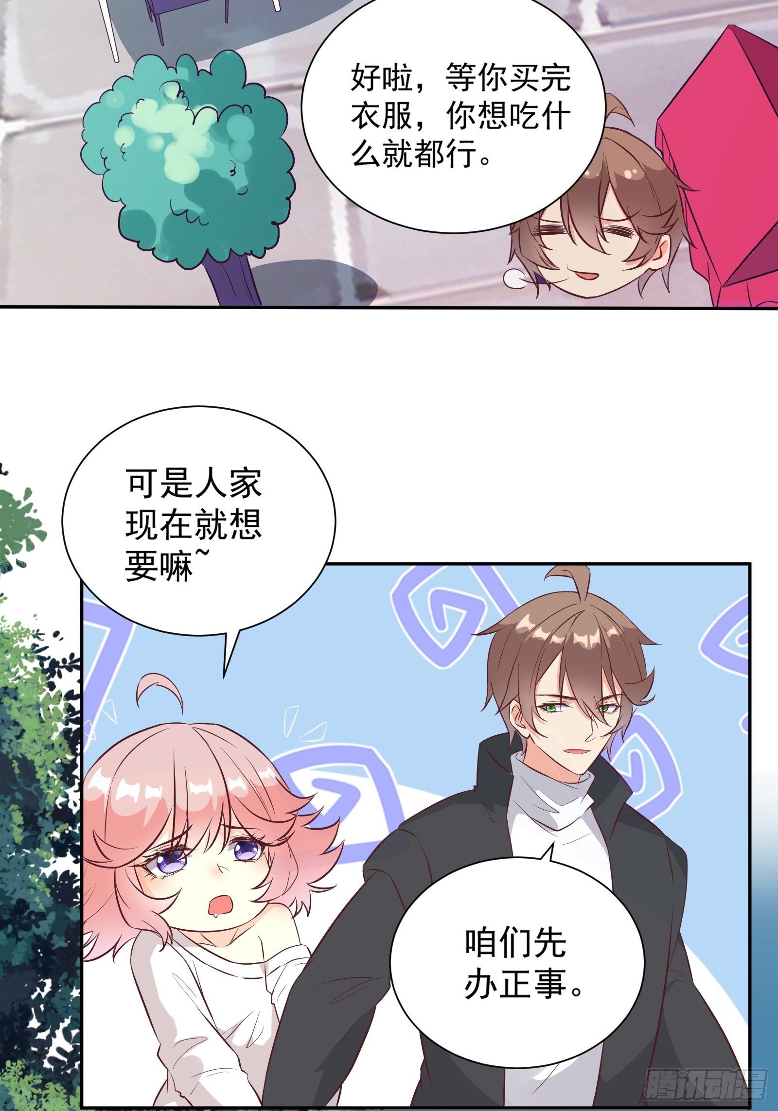 第34话 研究&ldquo;驻颜丹&rdquo;-第37话
