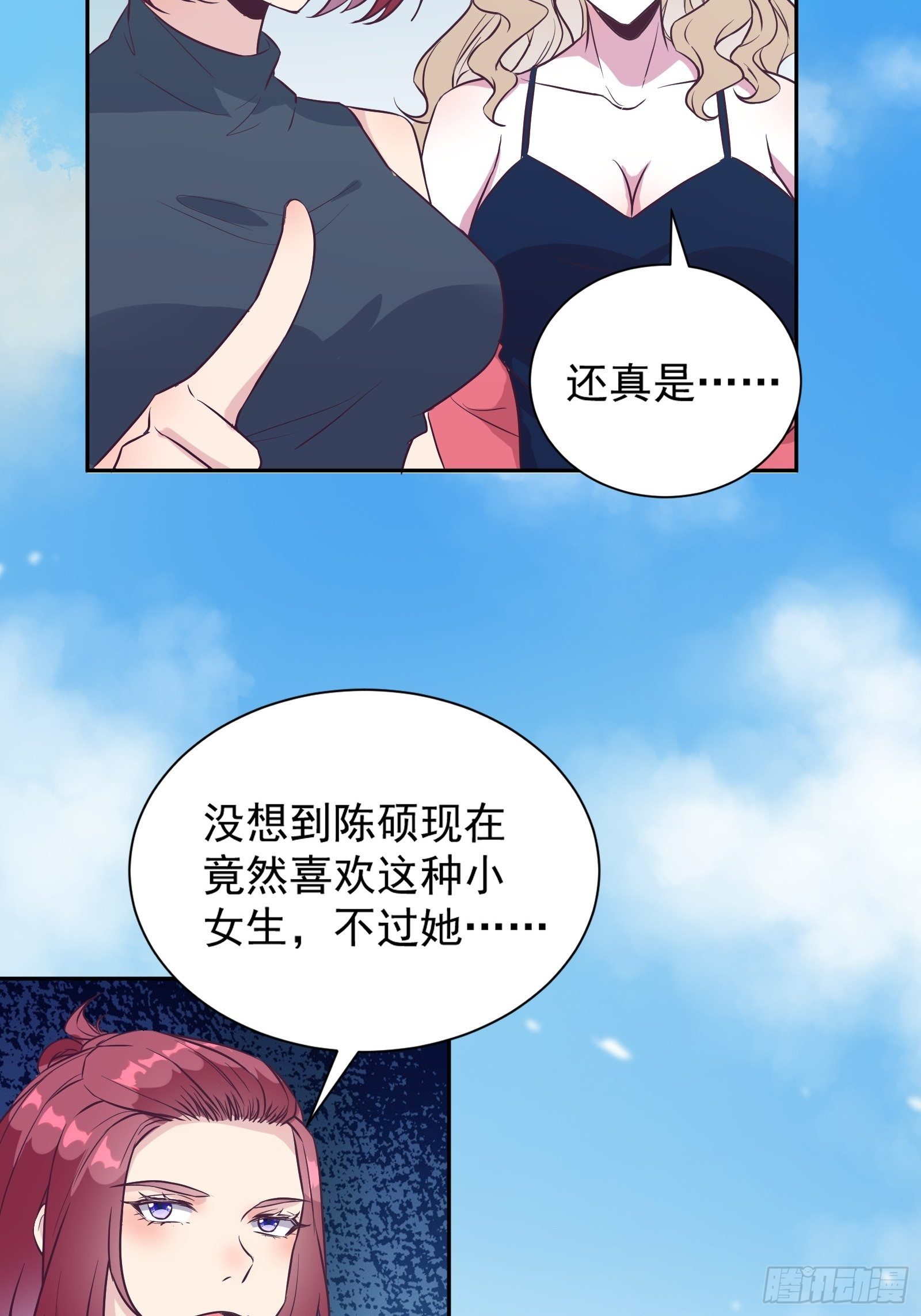 第34话 研究&ldquo;驻颜丹&rdquo;-第37话