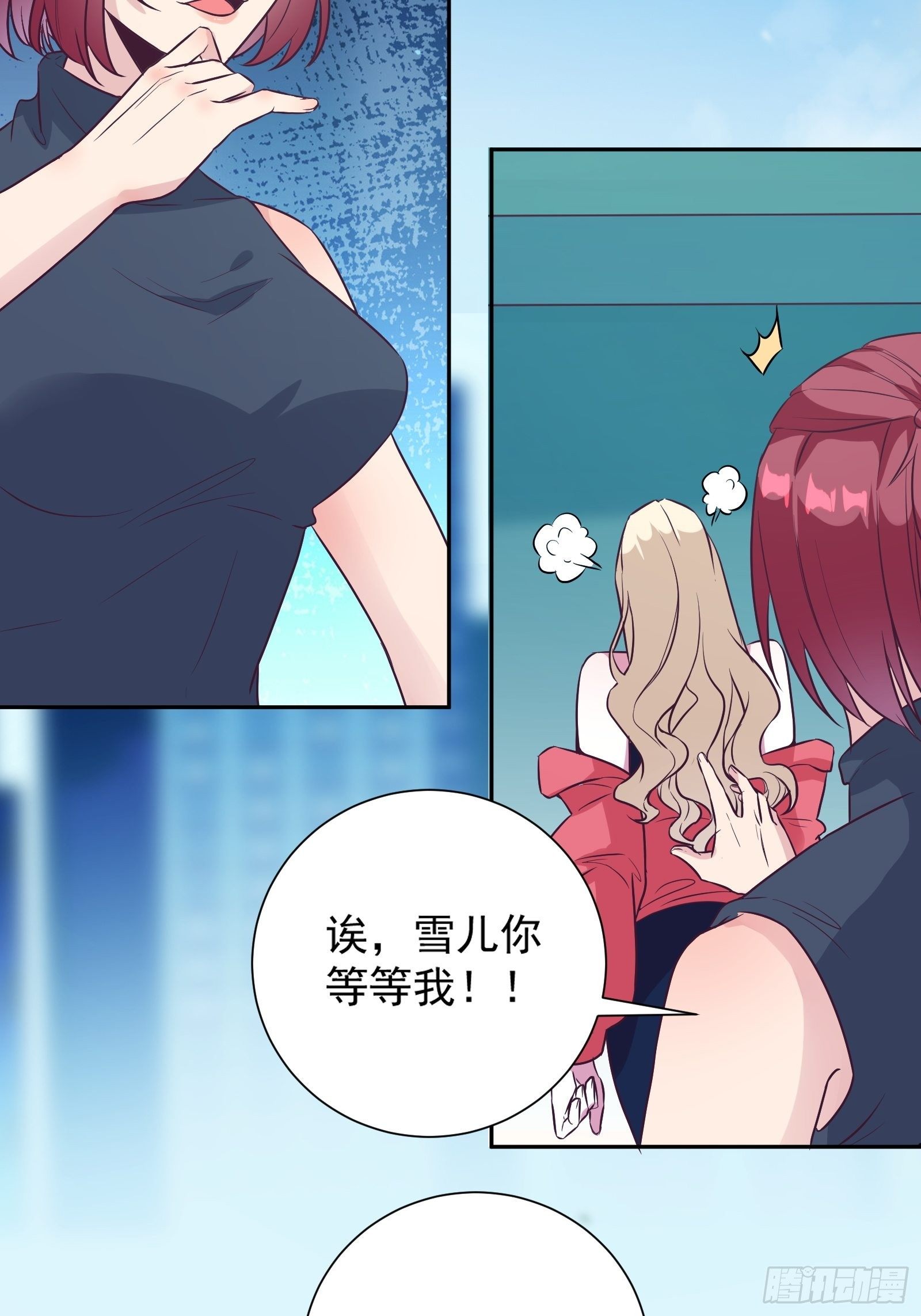 第34话 研究&ldquo;驻颜丹&rdquo;-第37话