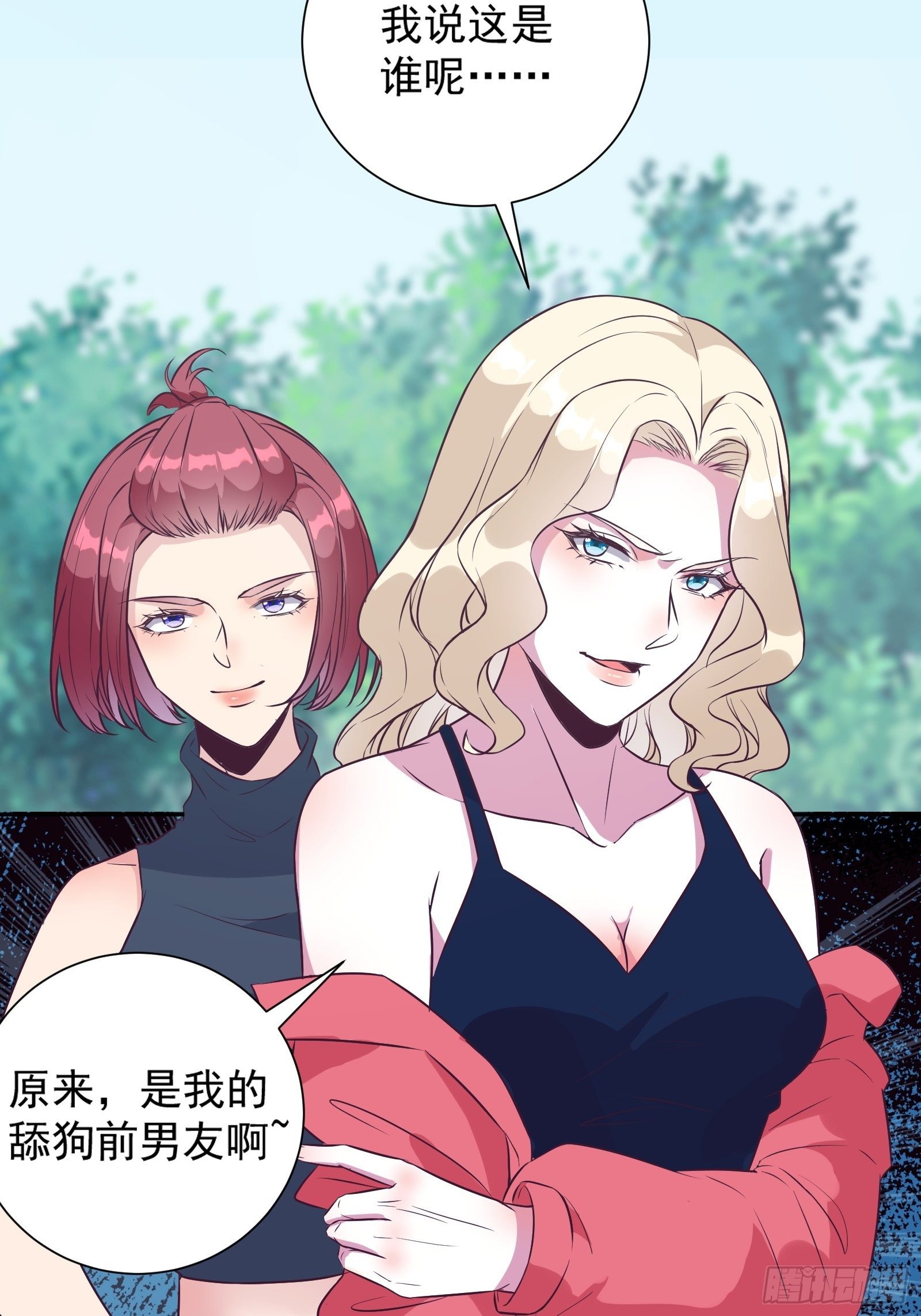 第34话 研究&ldquo;驻颜丹&rdquo;-第37话