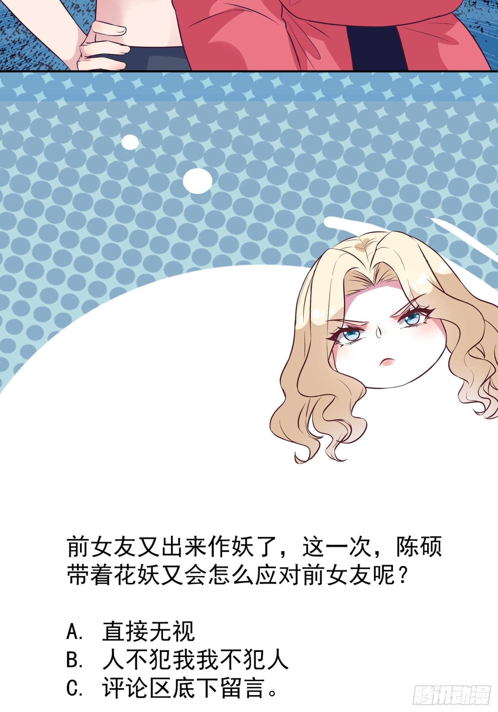 第34话 研究&ldquo;驻颜丹&rdquo;-第37话