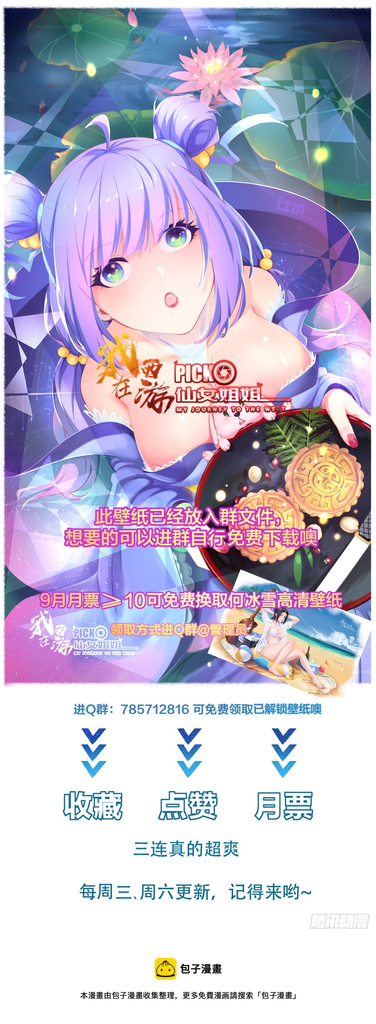 第34话 研究&ldquo;驻颜丹&rdquo;-第37话