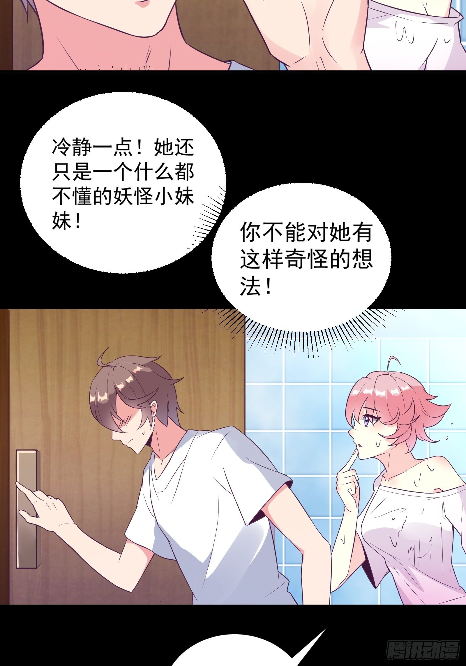 第34话 研究&ldquo;驻颜丹&rdquo;-第37话