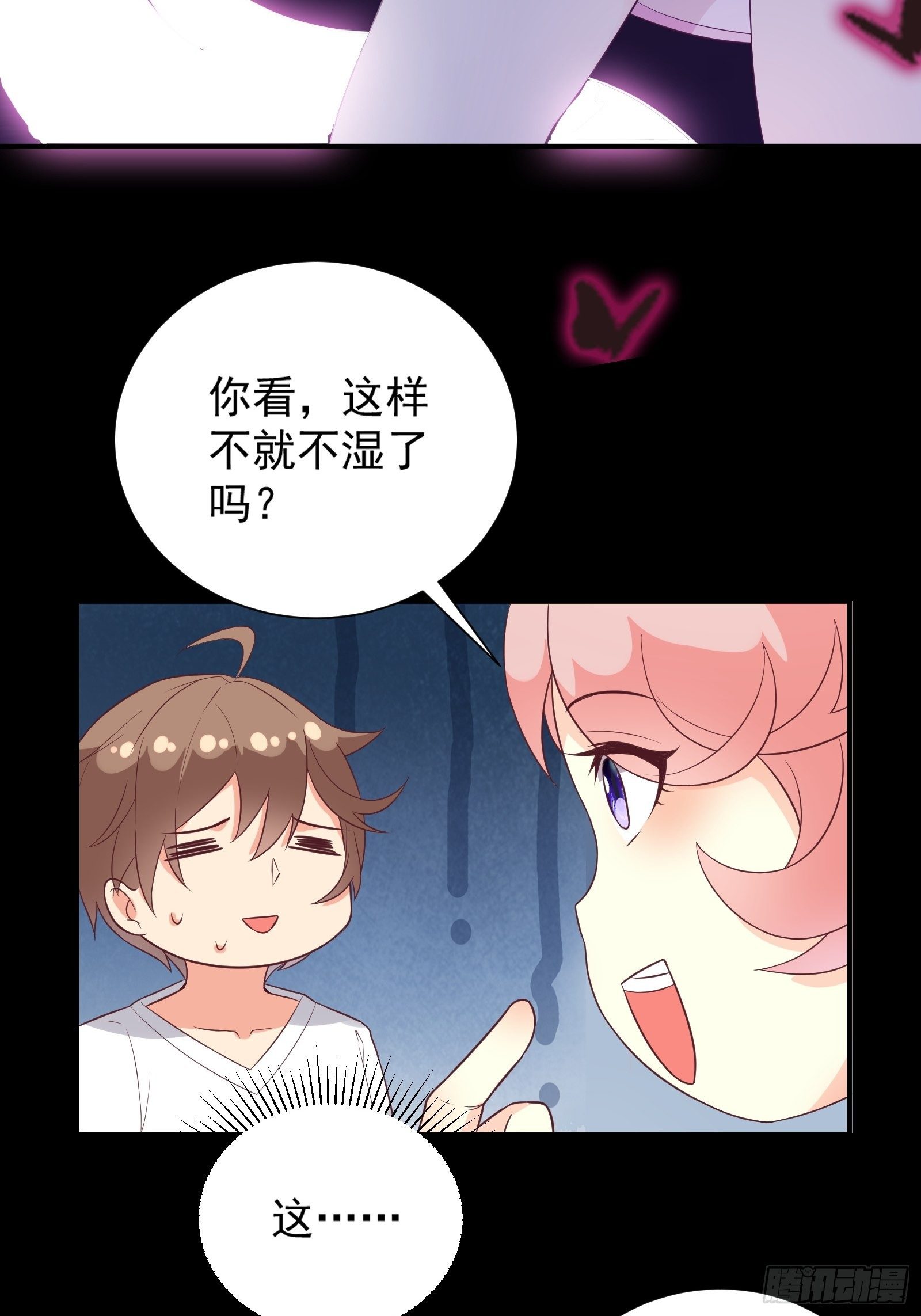第34话 研究&ldquo;驻颜丹&rdquo;-第37话