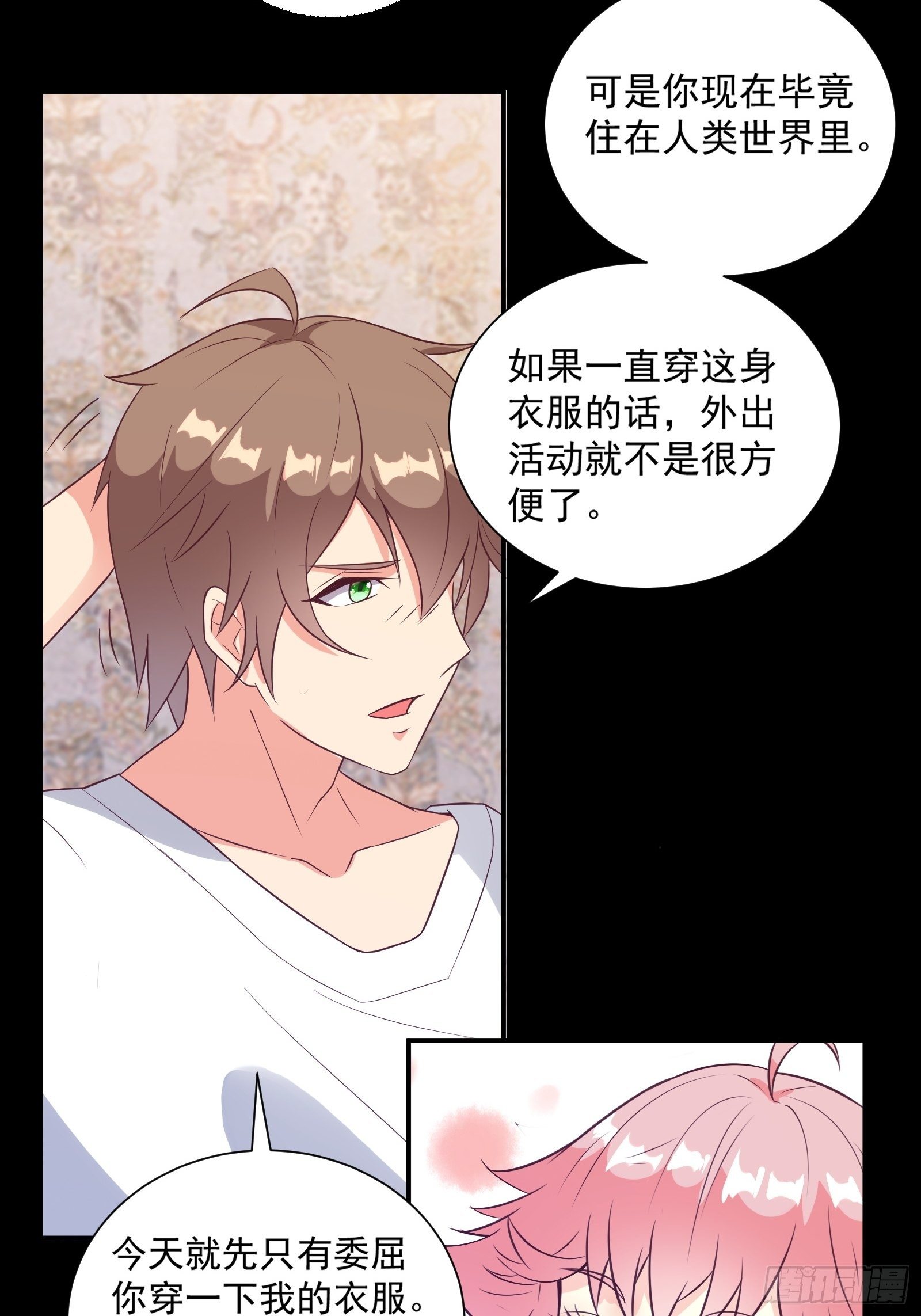 第34话 研究&ldquo;驻颜丹&rdquo;-第37话