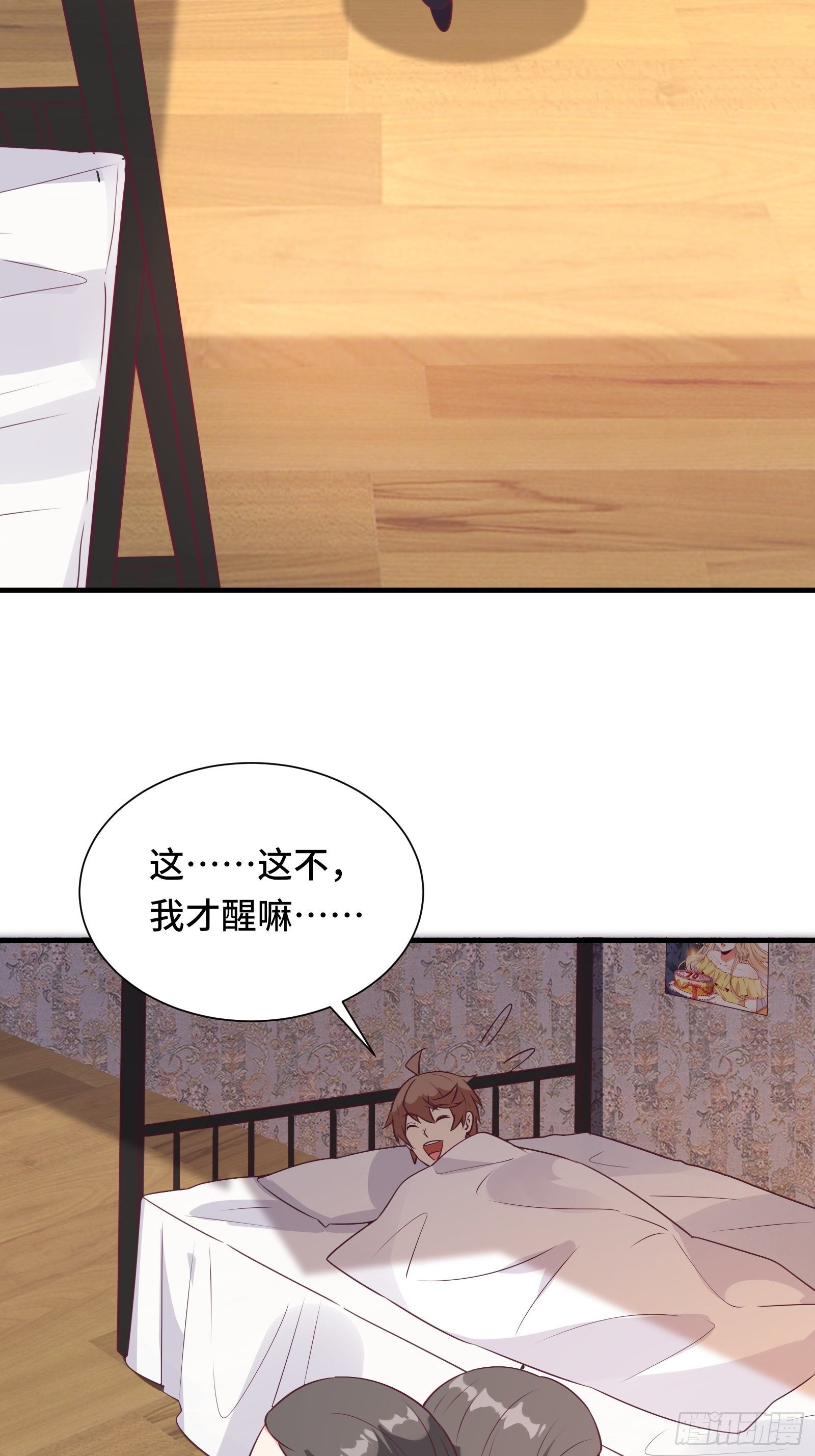 第36话 被窝下，两人的温度-第39话