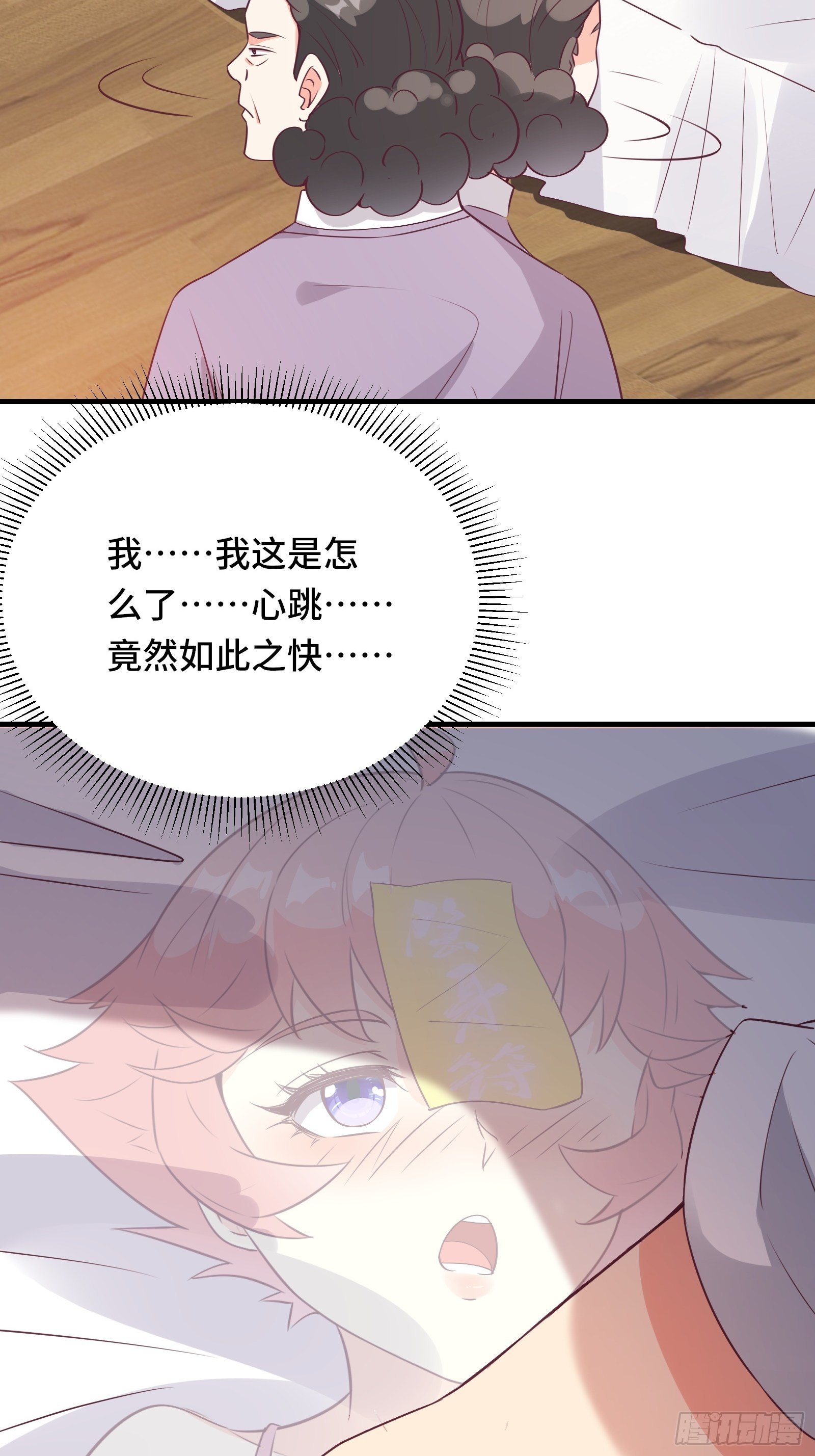 第36话 被窝下，两人的温度-第39话