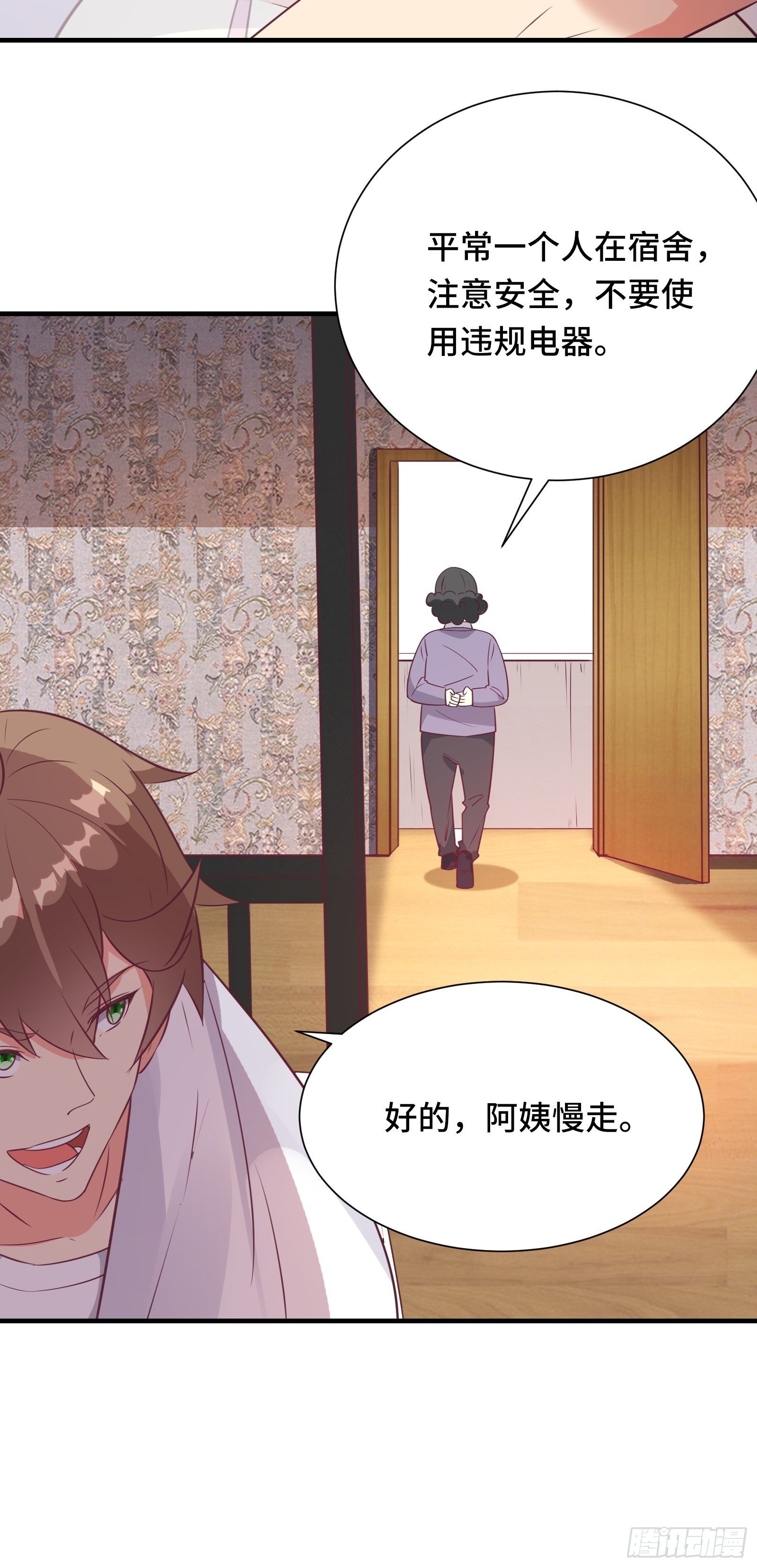 第36话 被窝下，两人的温度-第39话