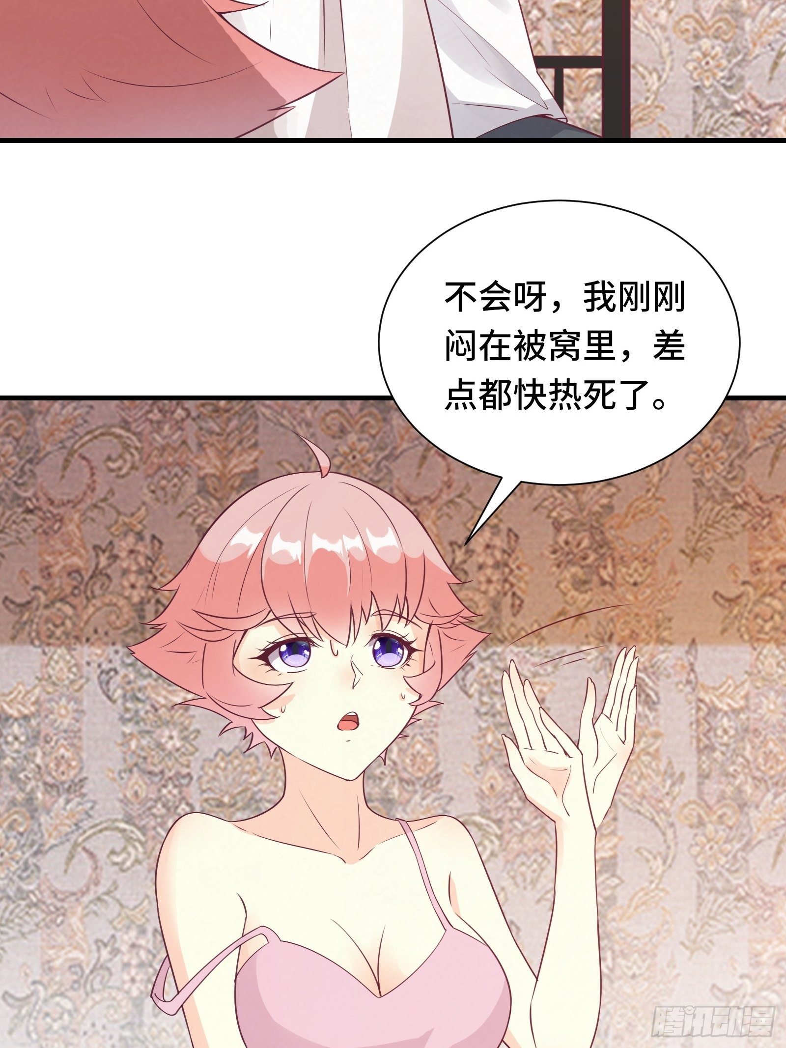 第36话 被窝下，两人的温度-第39话