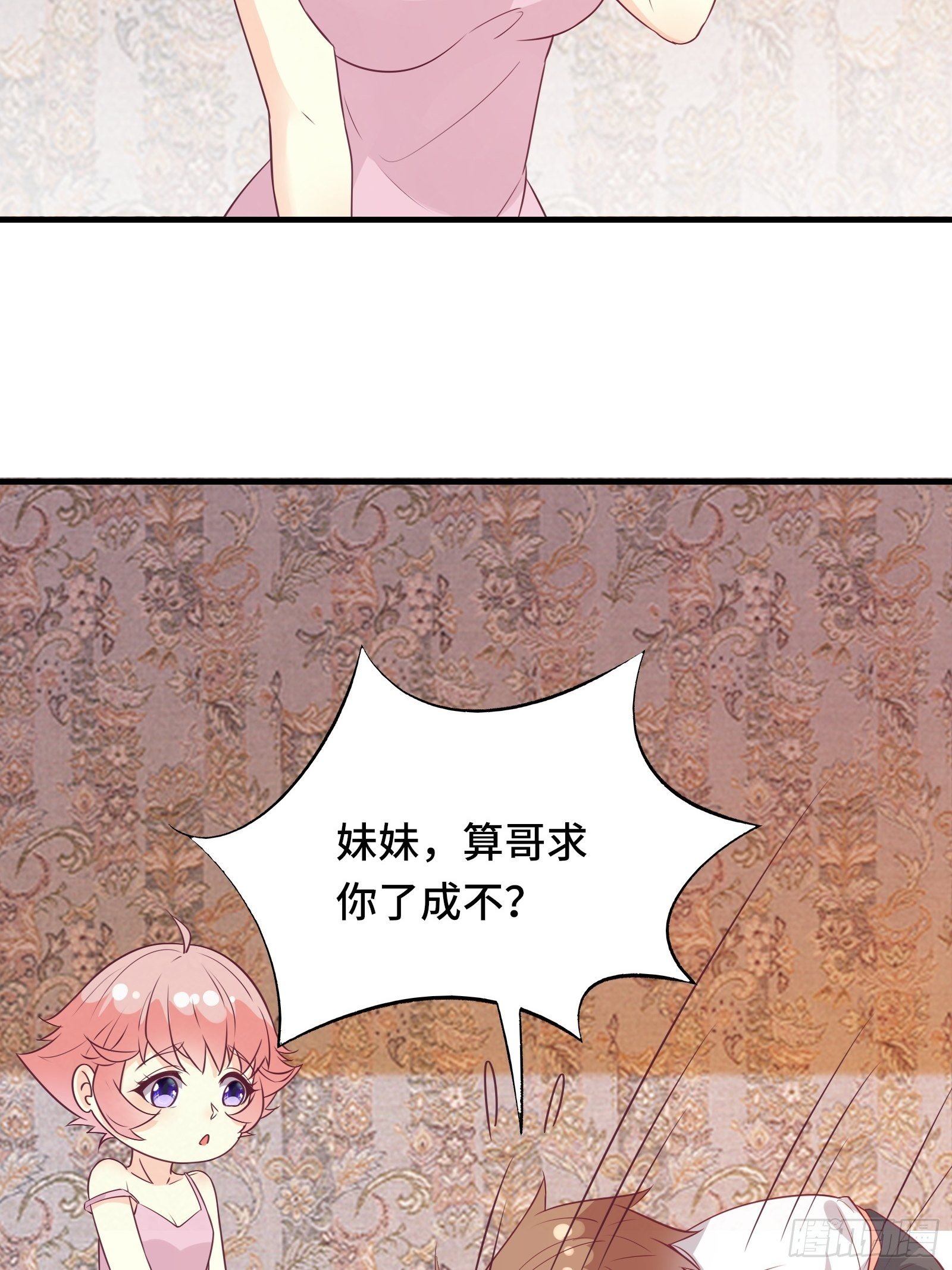 第36话 被窝下，两人的温度-第39话