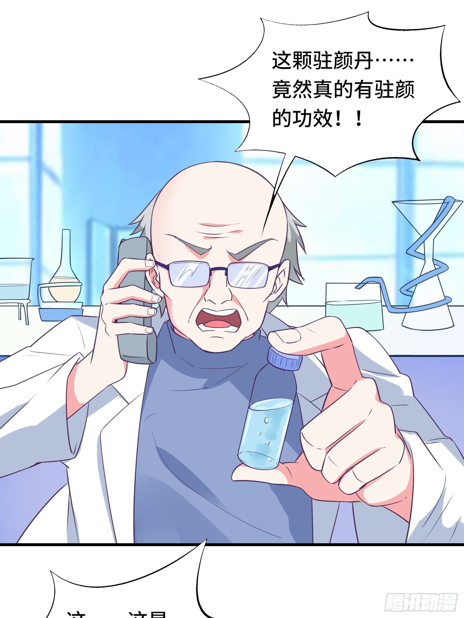 第36话 被窝下，两人的温度-第39话