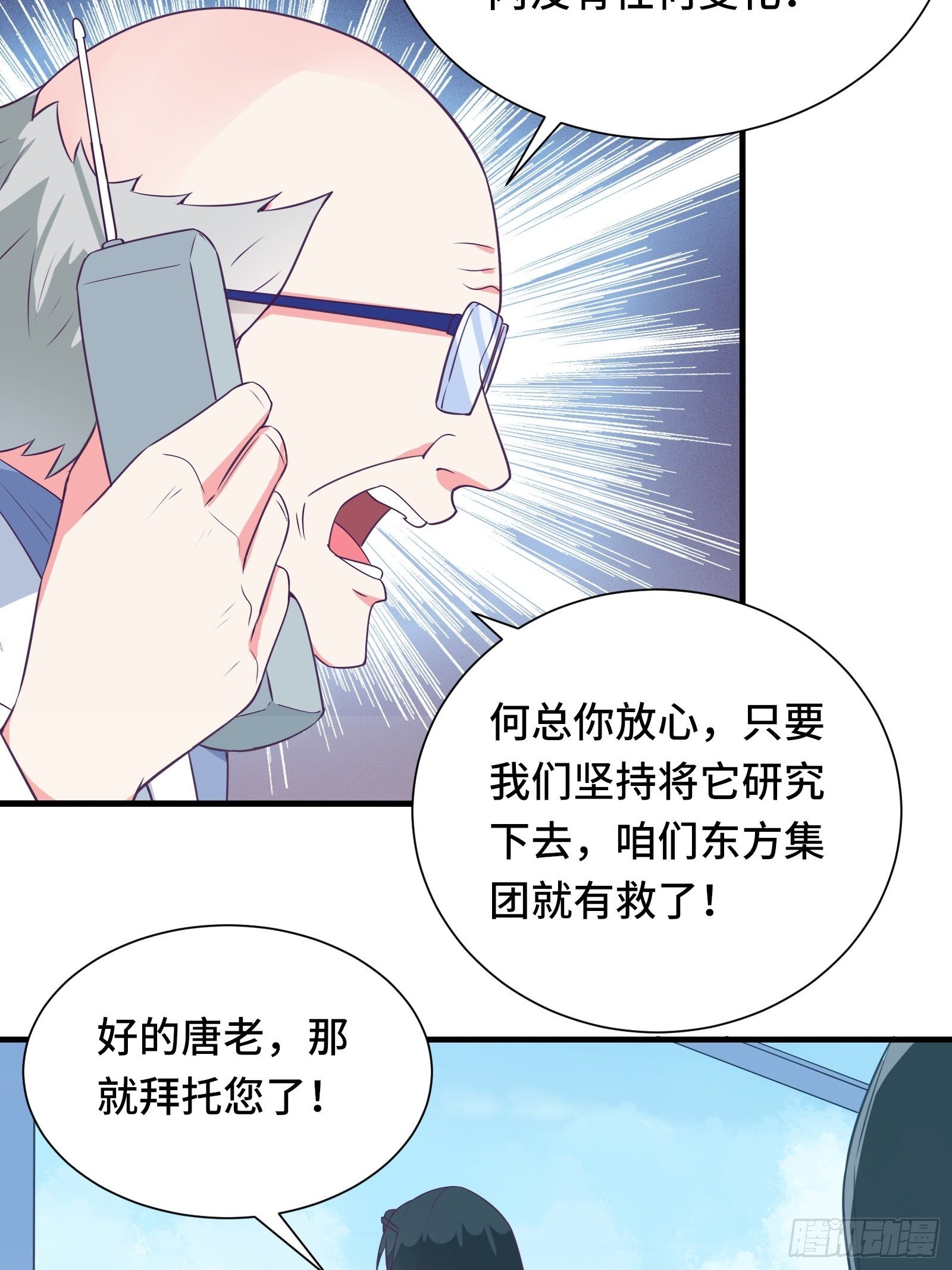 第36话 被窝下，两人的温度-第39话